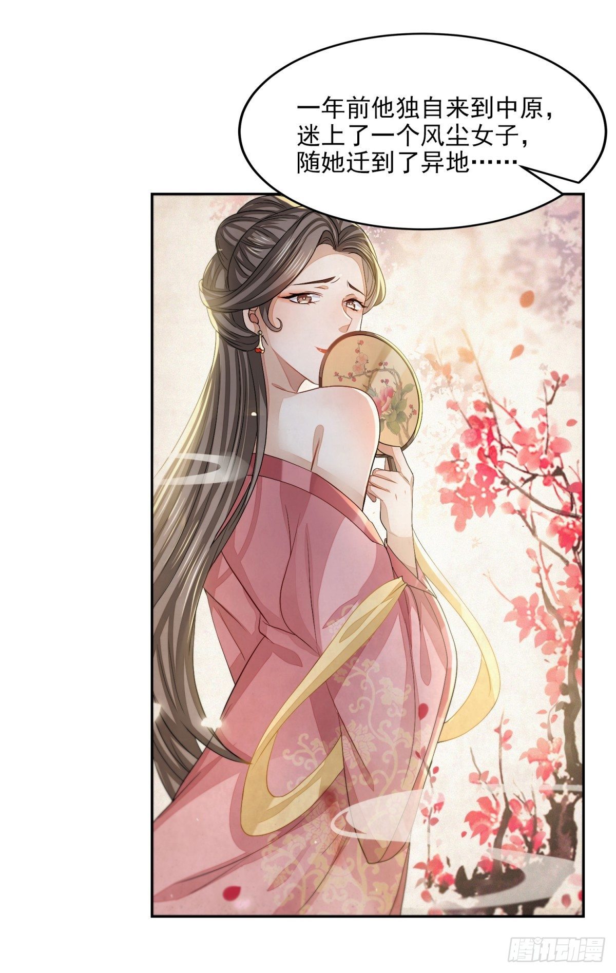 仁人之心-第22话