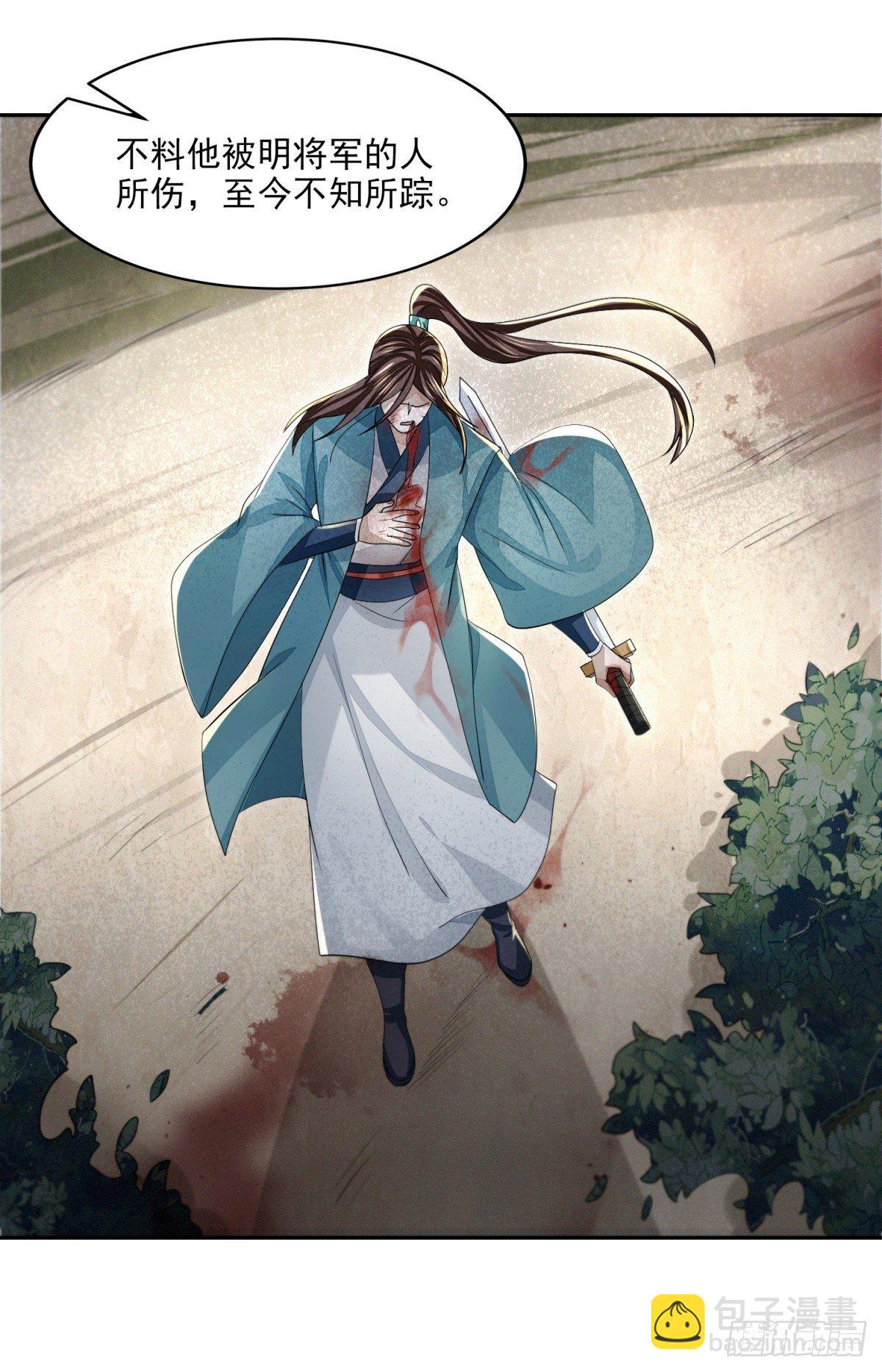 仁人之心-第22话