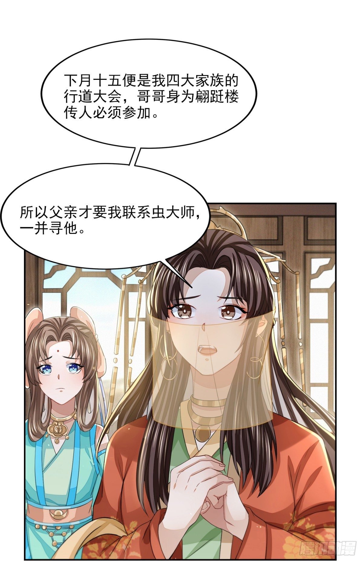 仁人之心-第22话