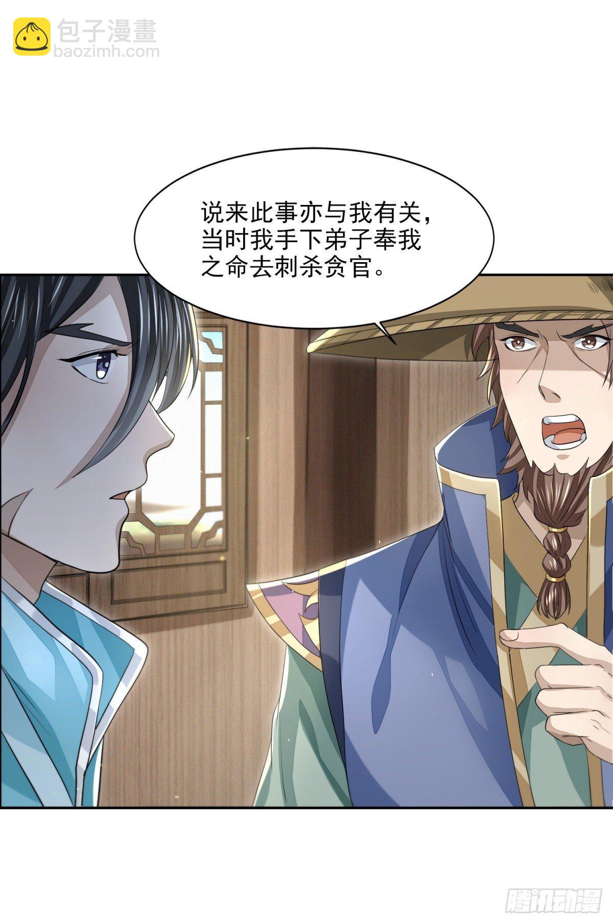 仁人之心-第22话