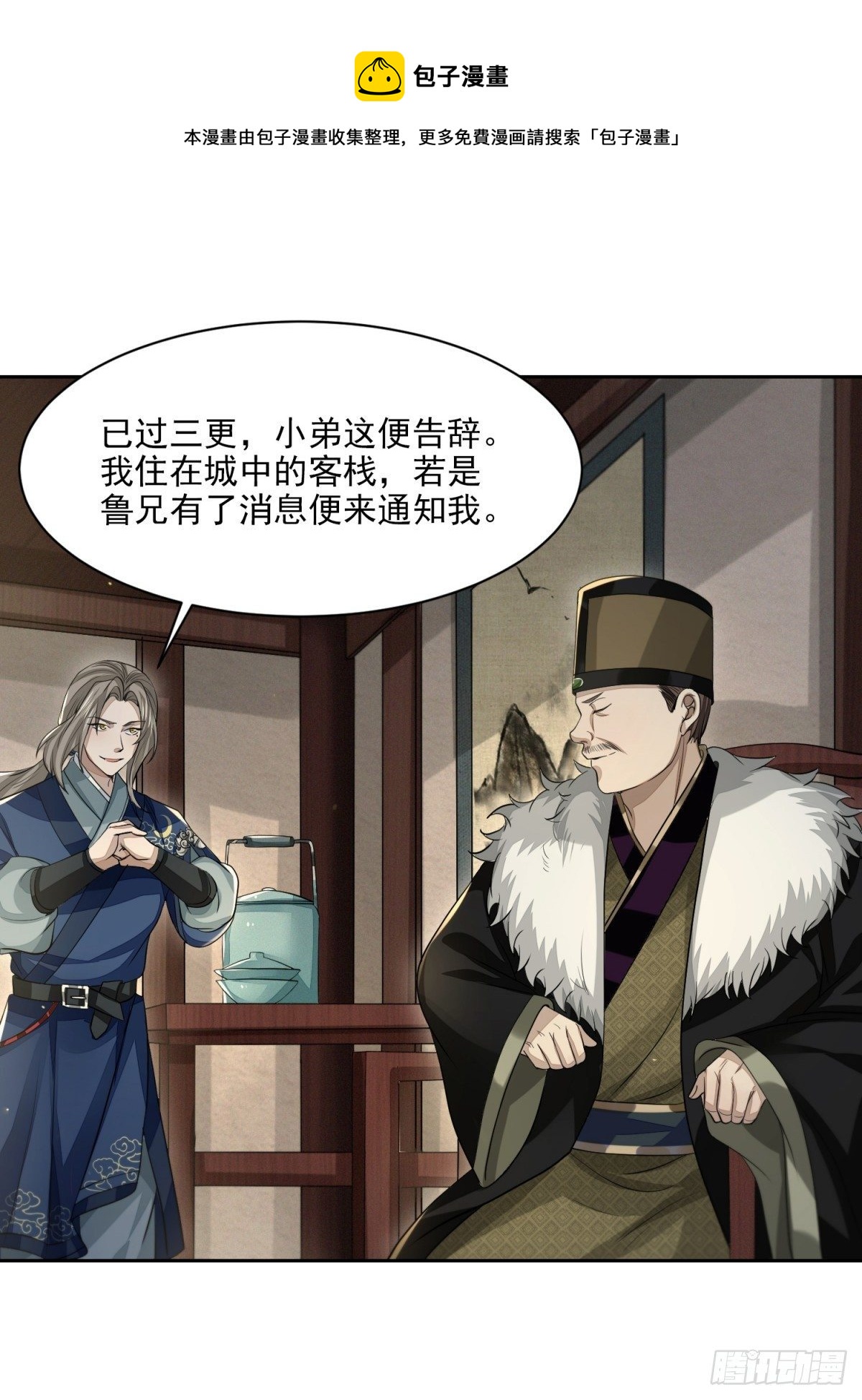 绝处逢生-第24话