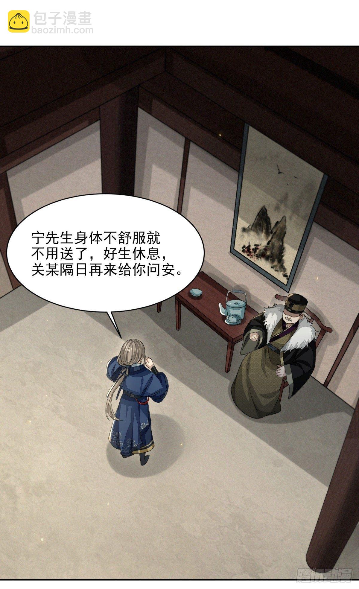 绝处逢生-第24话