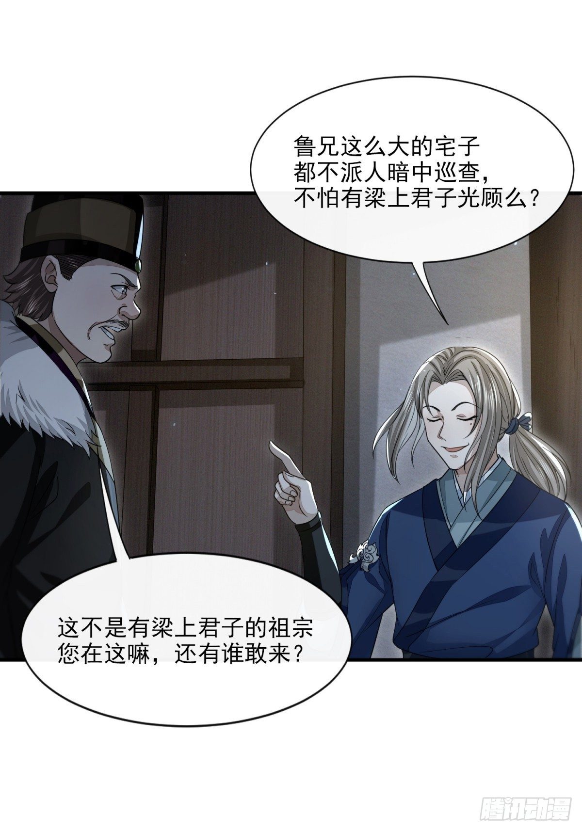 绝处逢生-第24话