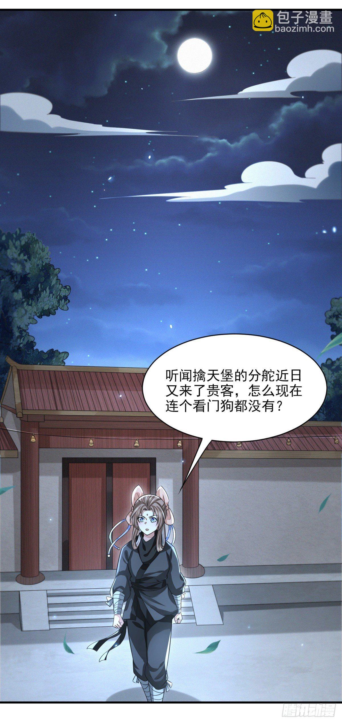 绝处逢生-第24话