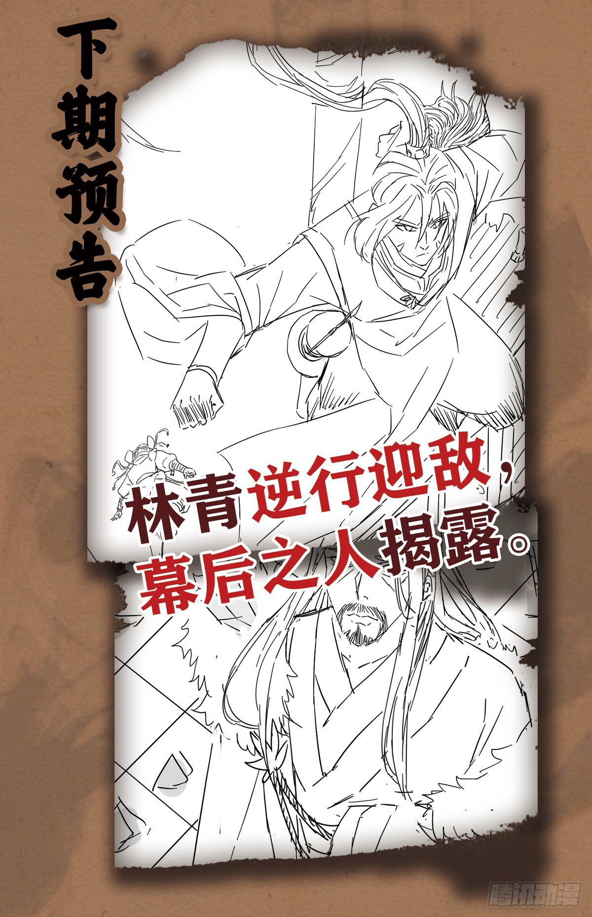 绝处逢生-第24话