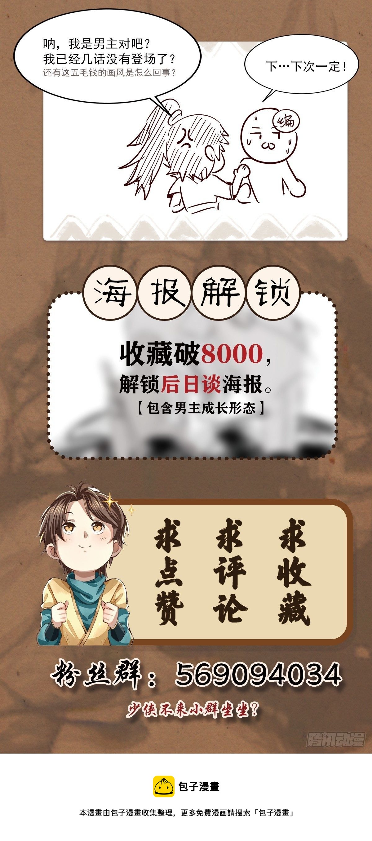 绝处逢生-第24话