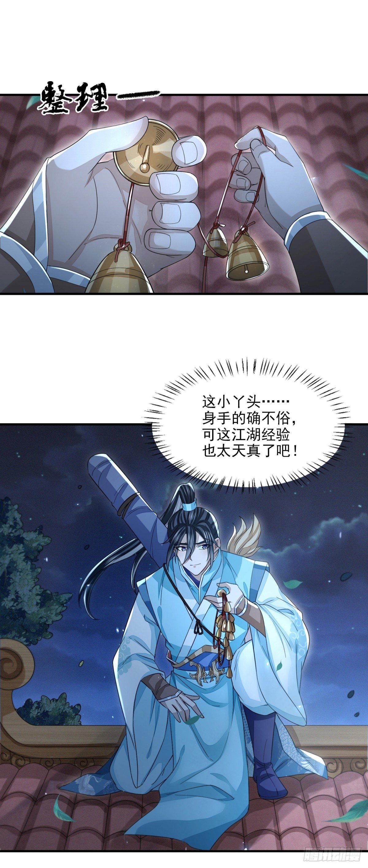 绝处逢生-第24话