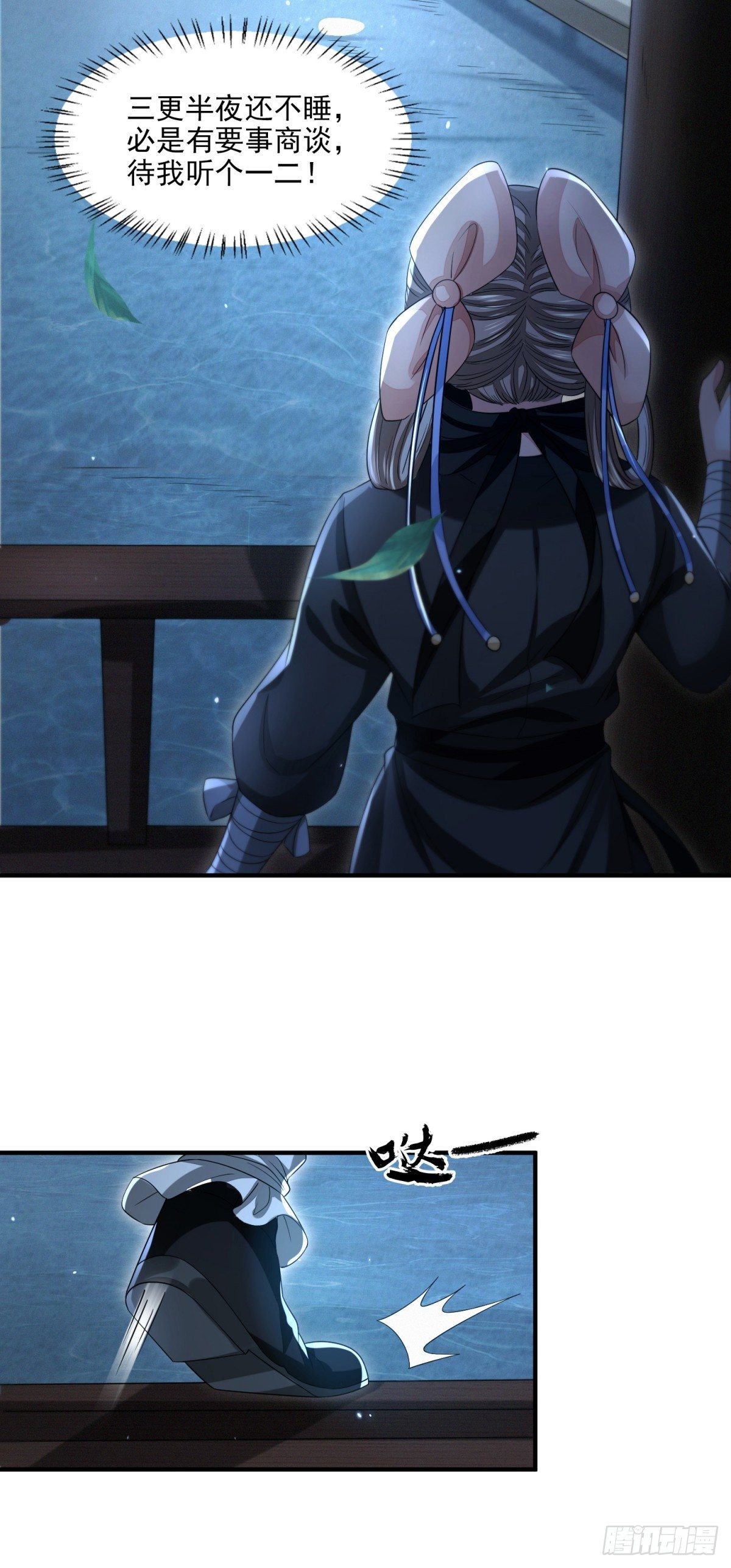 绝处逢生-第24话