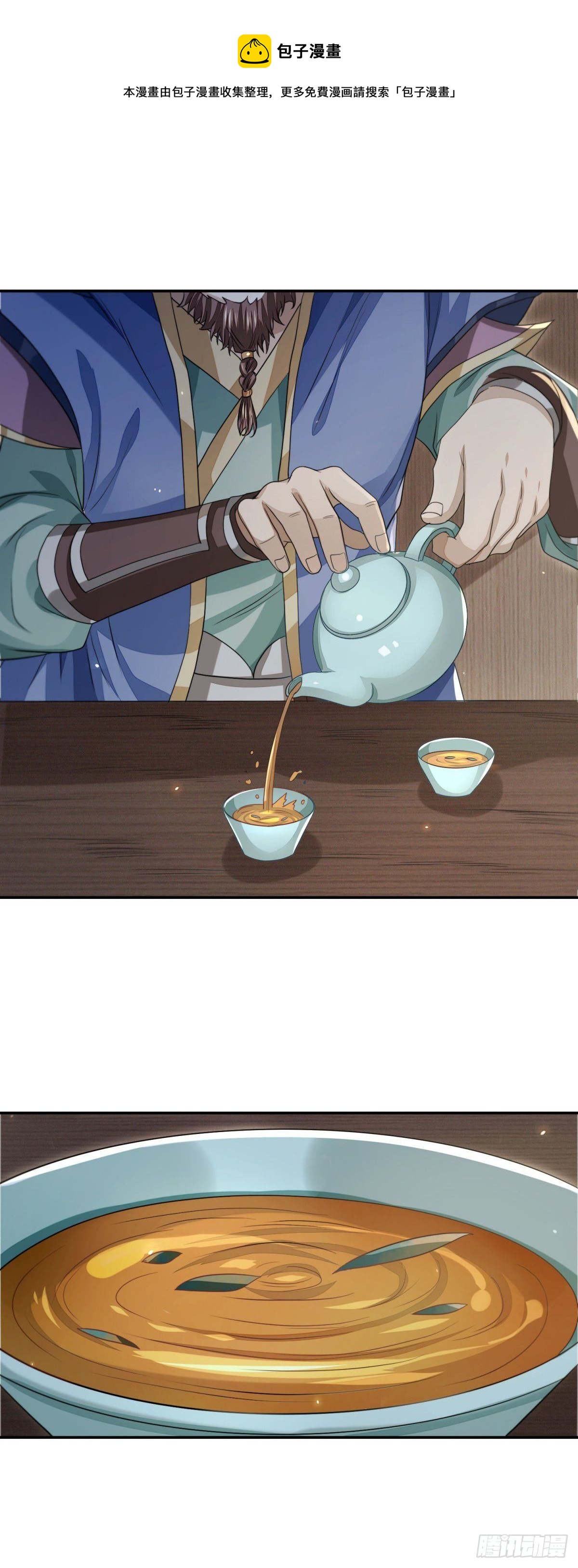 笑谈风云(1/2)-第26话