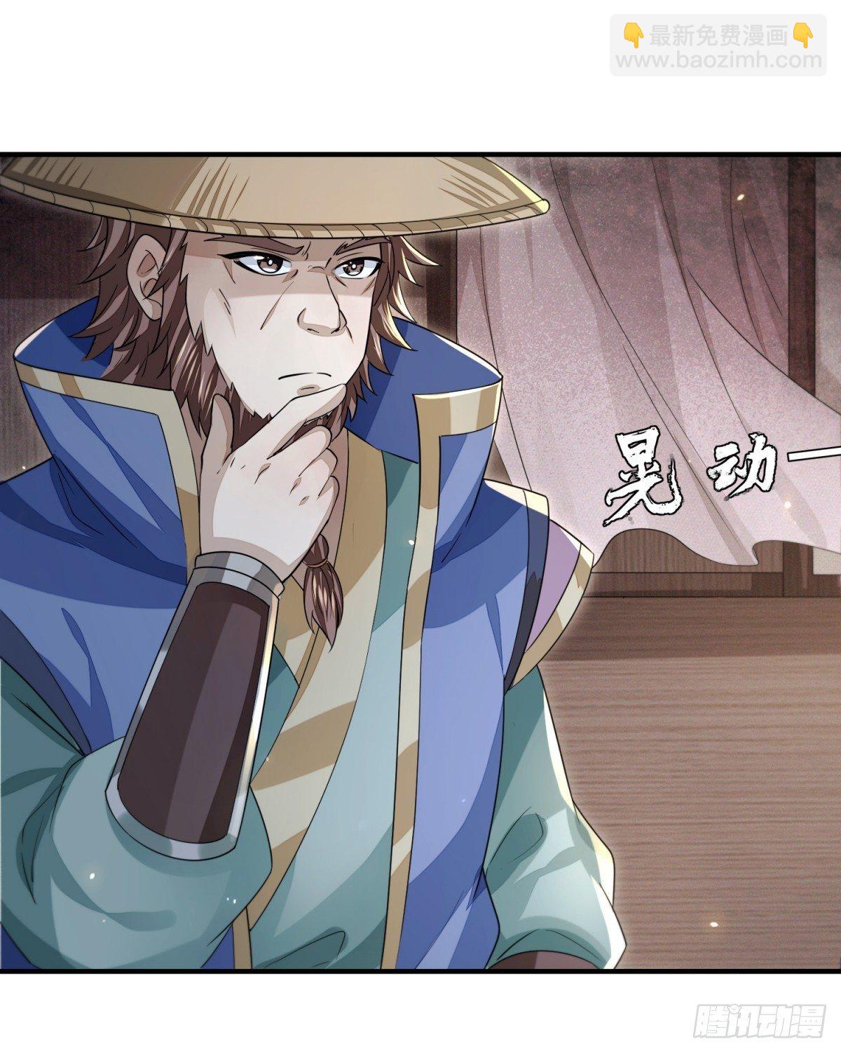 笑谈风云(1/2)-第26话