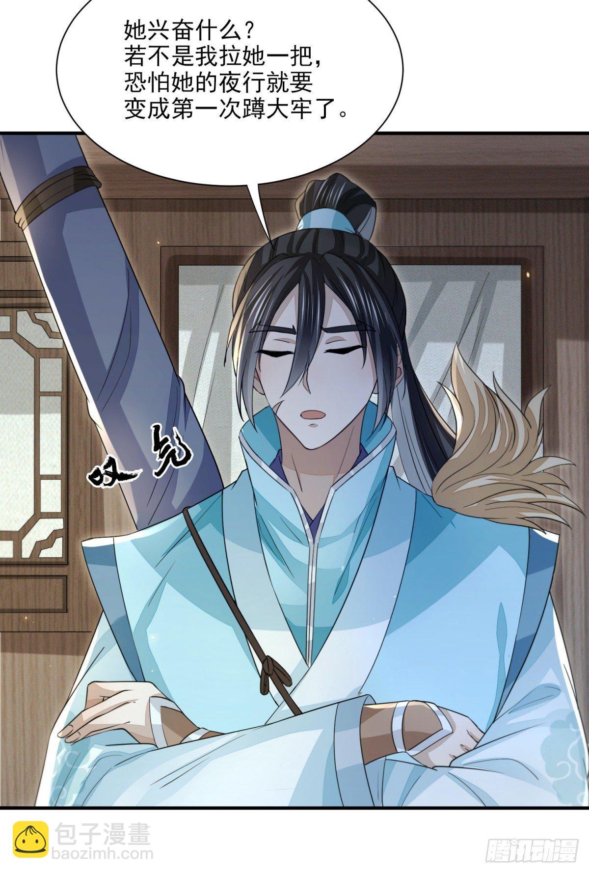 笑谈风云(1/2)-第26话