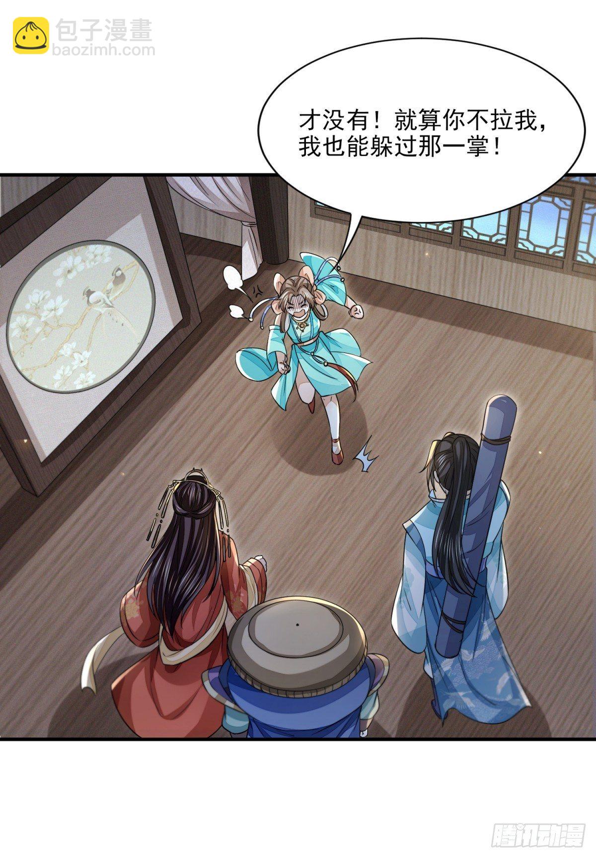 笑谈风云(1/2)-第26话