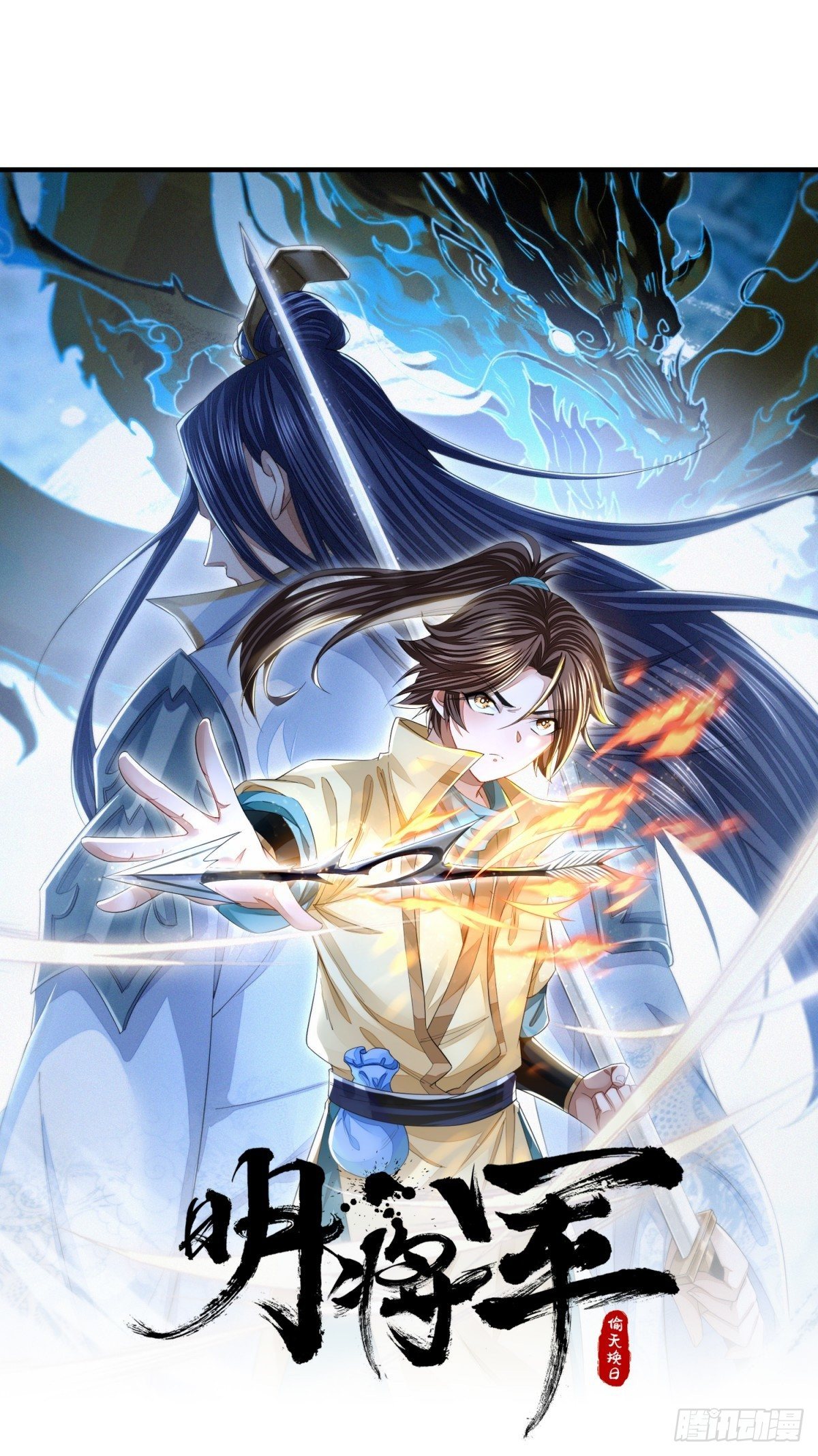 笑谈风云(1/2)-第26话