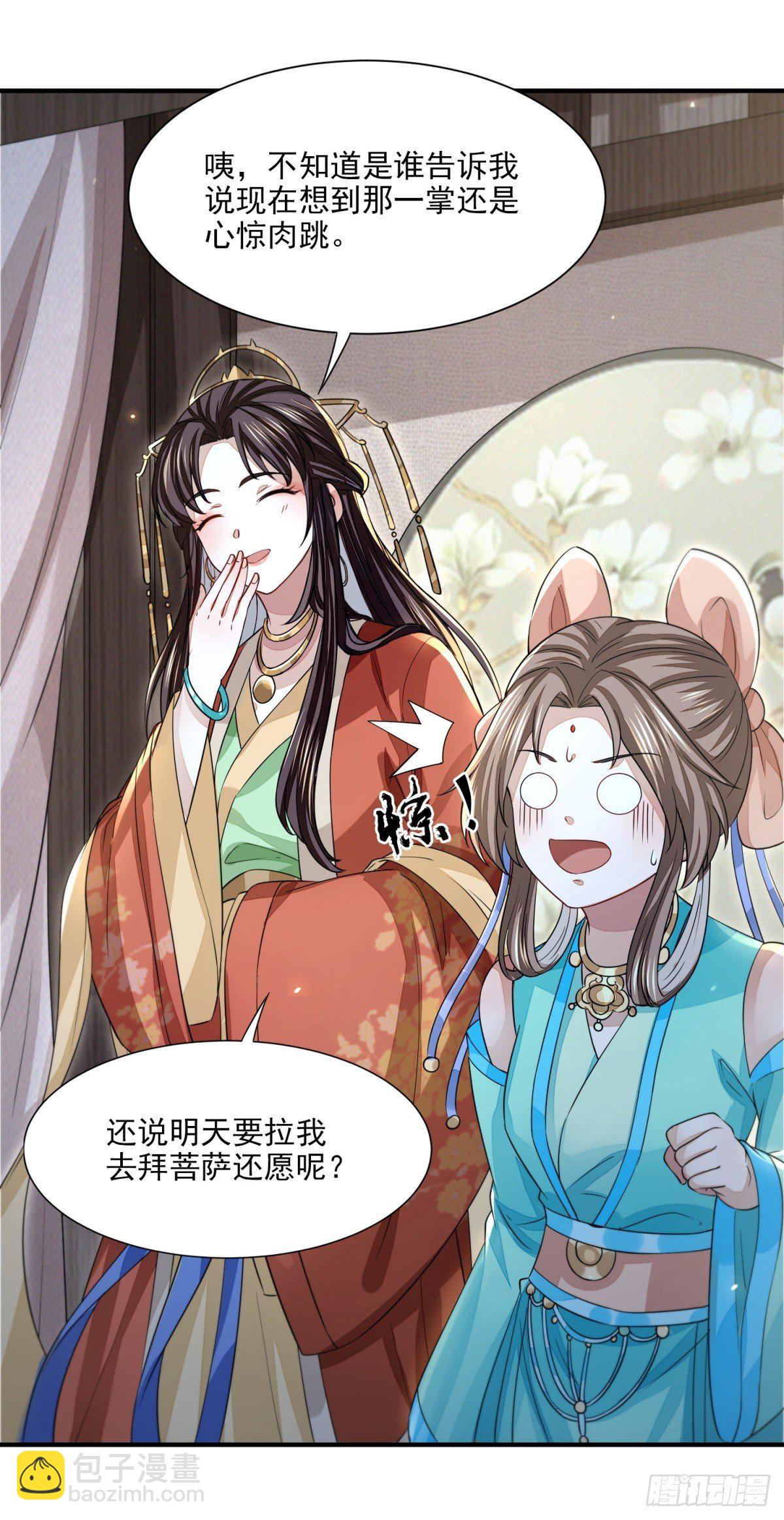 笑谈风云(1/2)-第26话