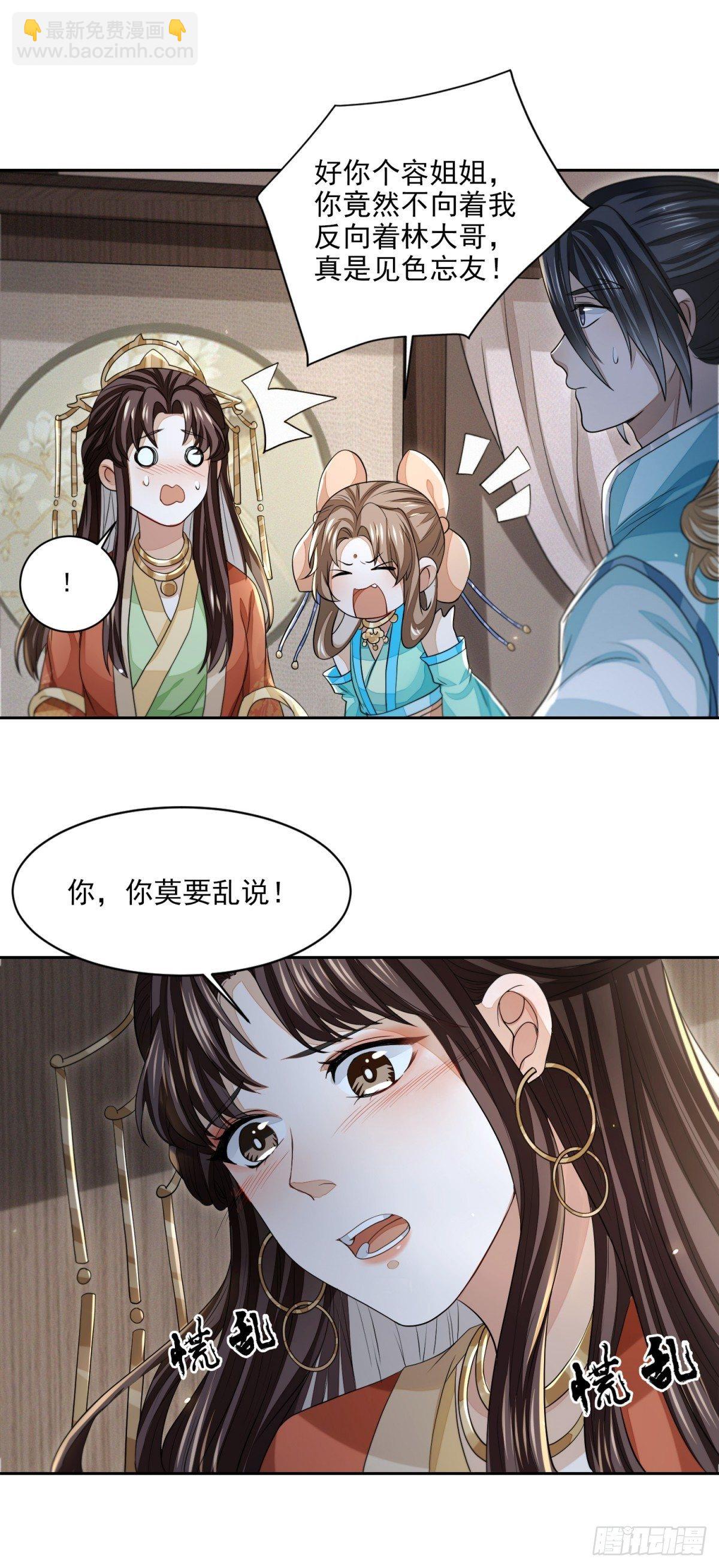 笑谈风云(1/2)-第26话