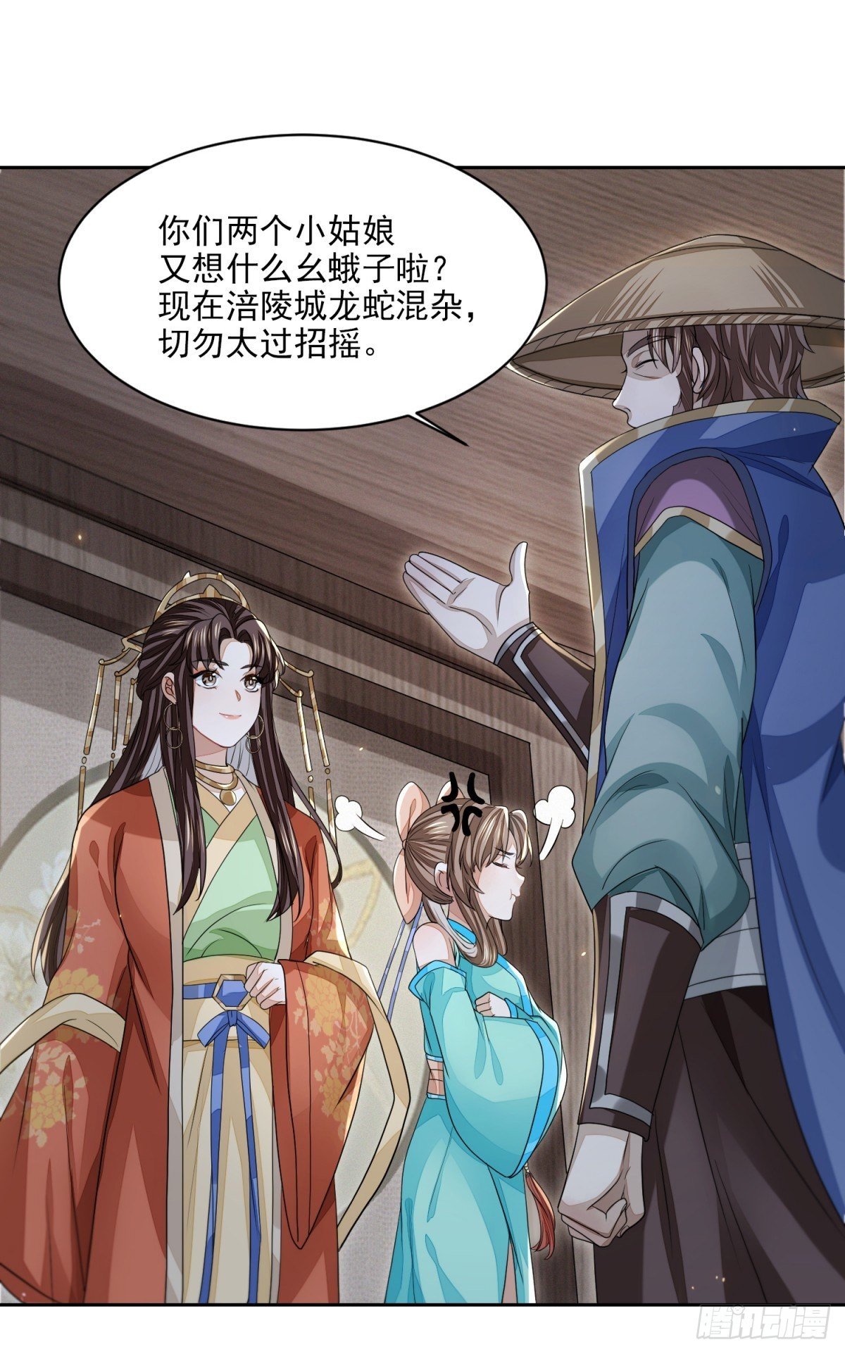 笑谈风云(1/2)-第26话