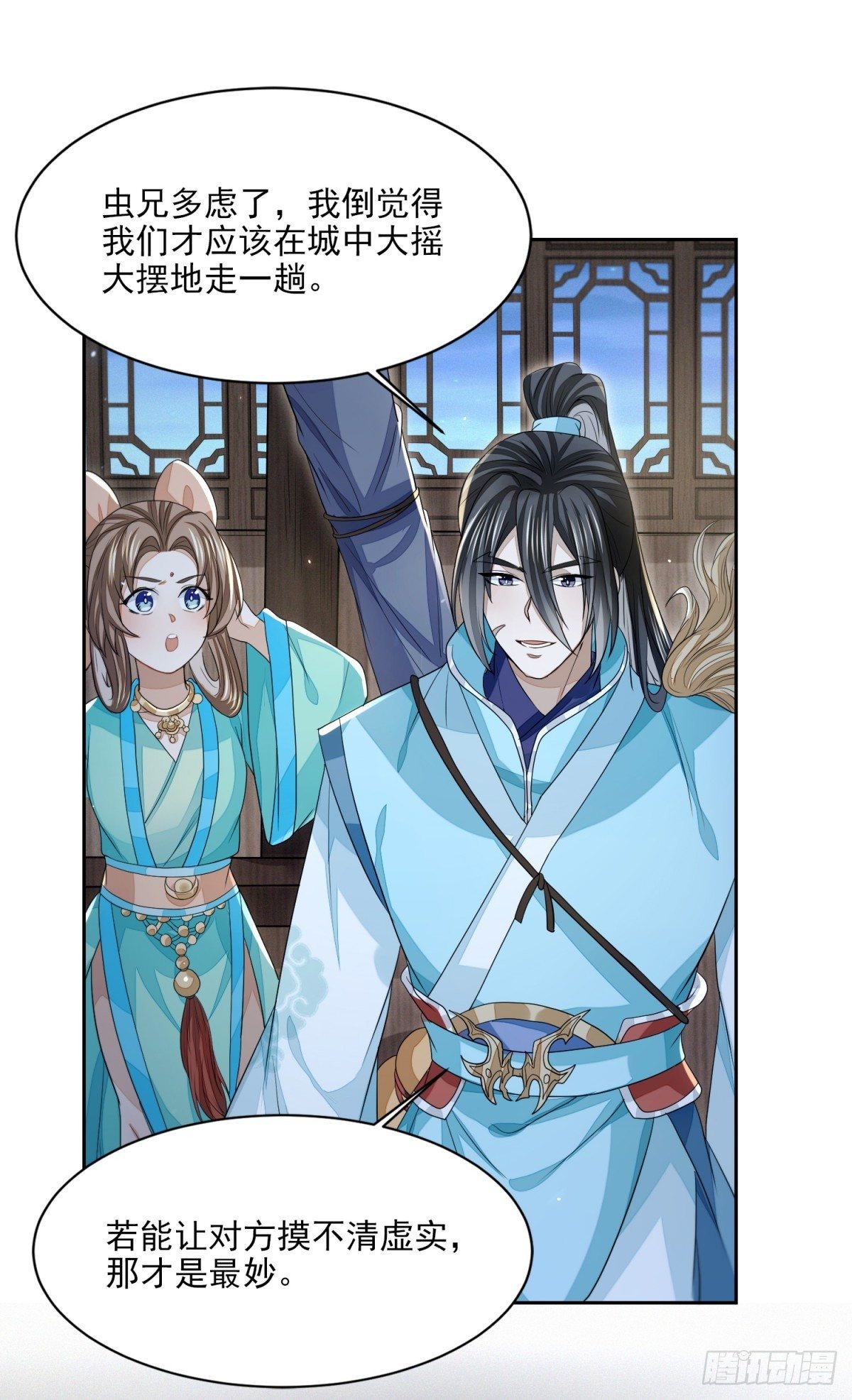 笑谈风云(1/2)-第26话