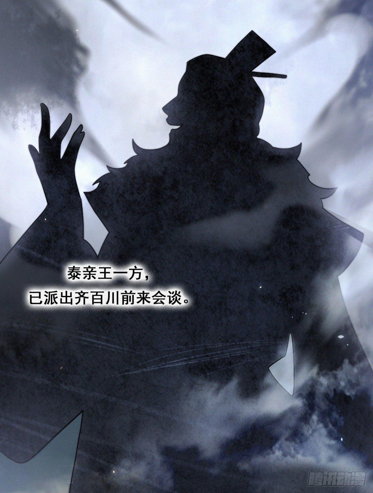 笑谈风云(1/2)-第26话