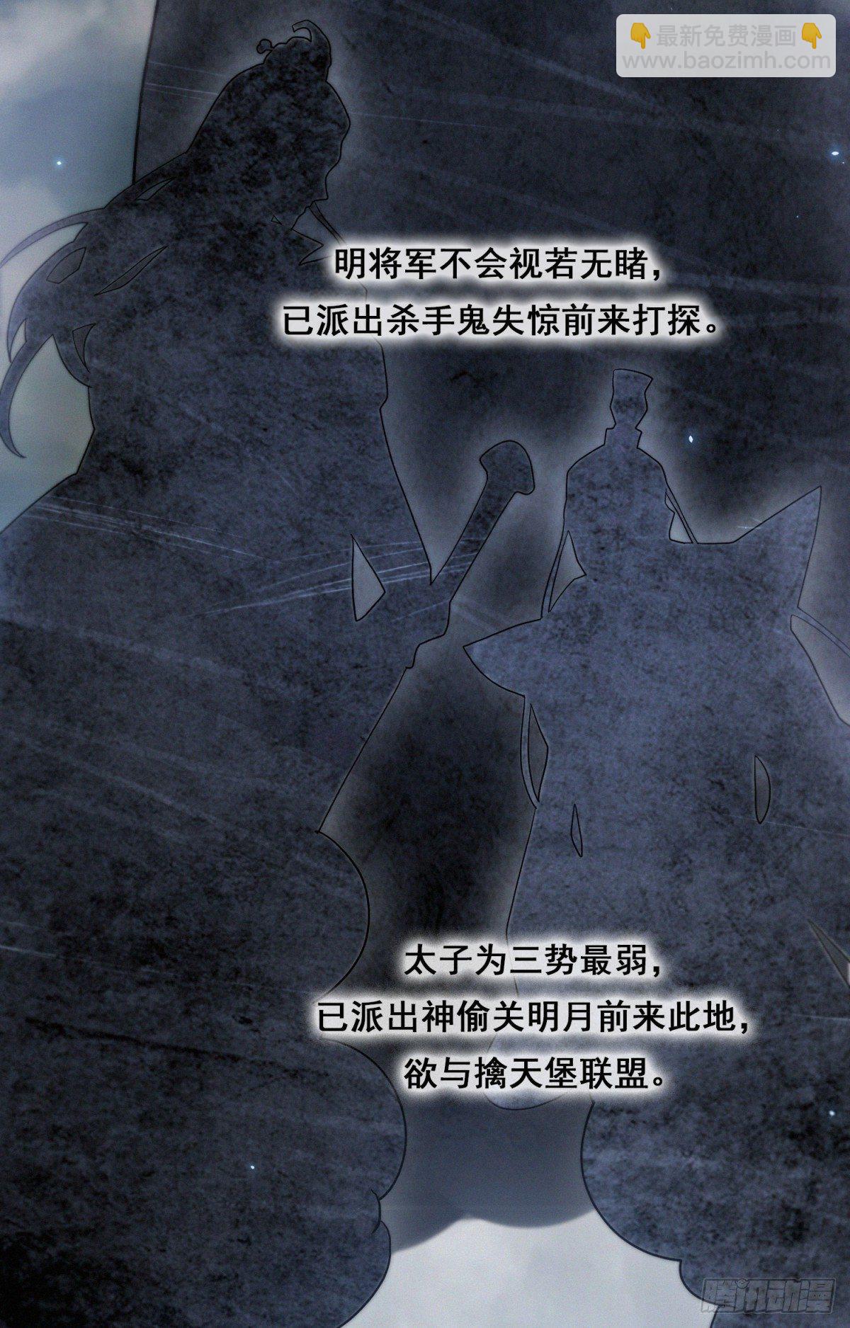 笑谈风云(1/2)-第26话