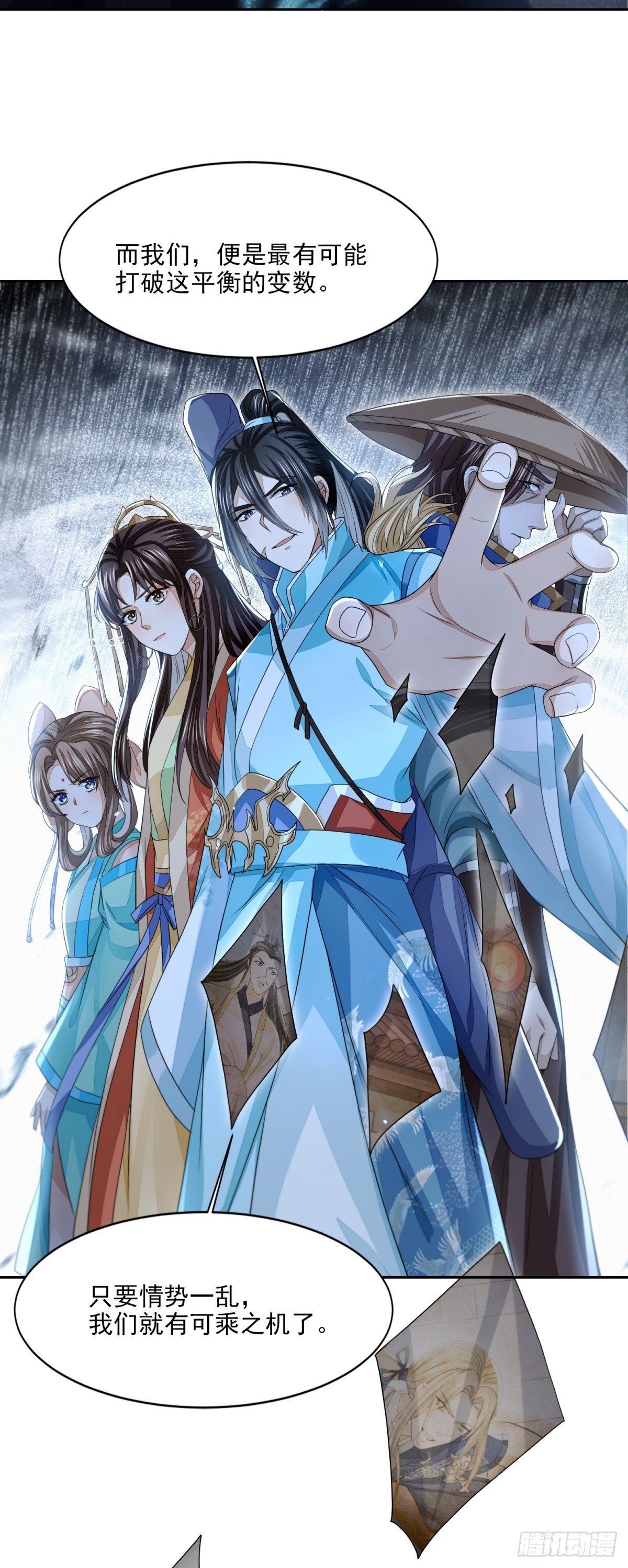 笑谈风云(1/2)-第26话