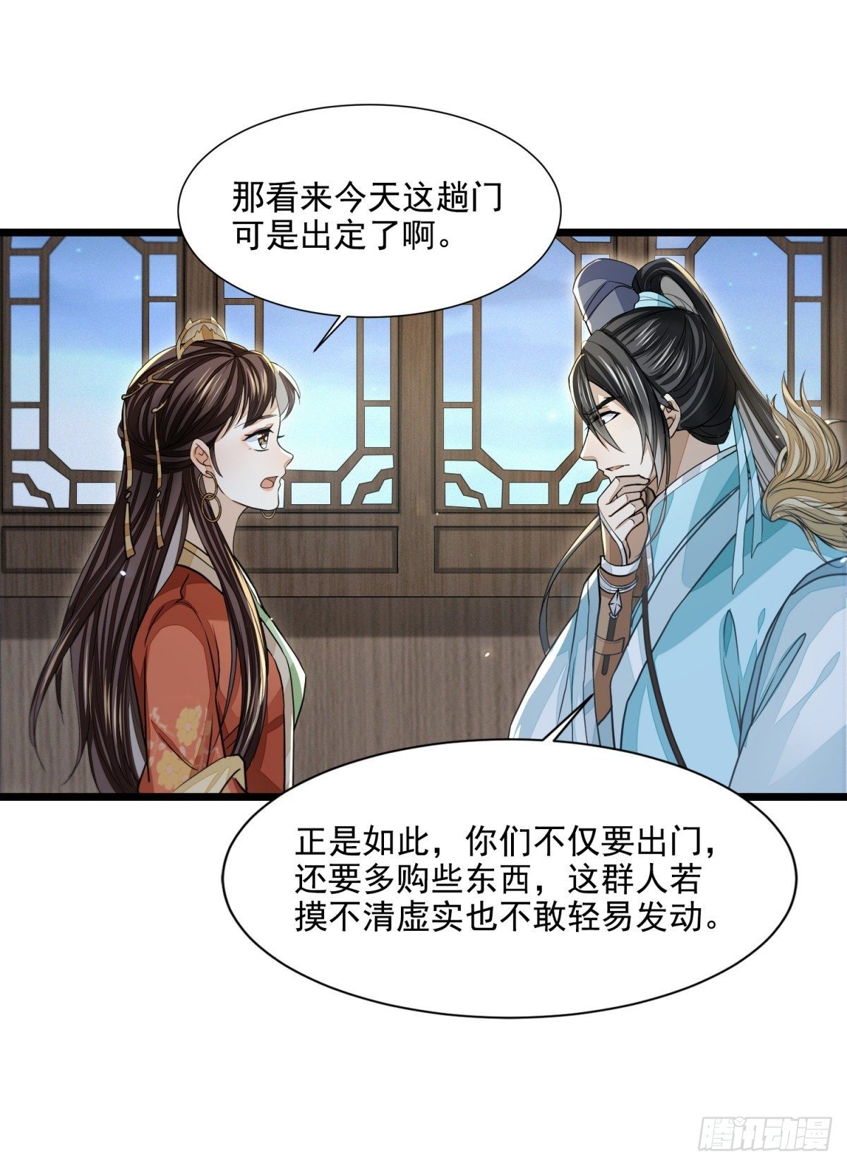 笑谈风云(1/2)-第26话