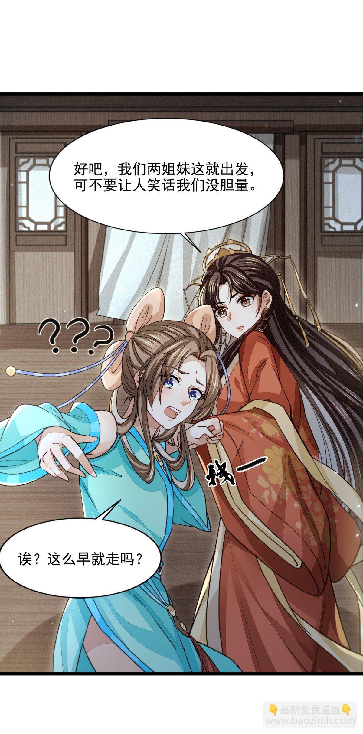 笑谈风云(1/2)-第26话