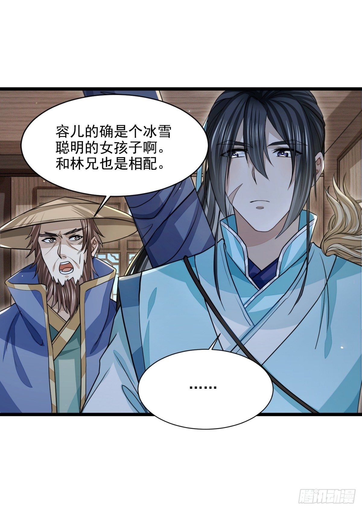 笑谈风云(1/2)-第26话