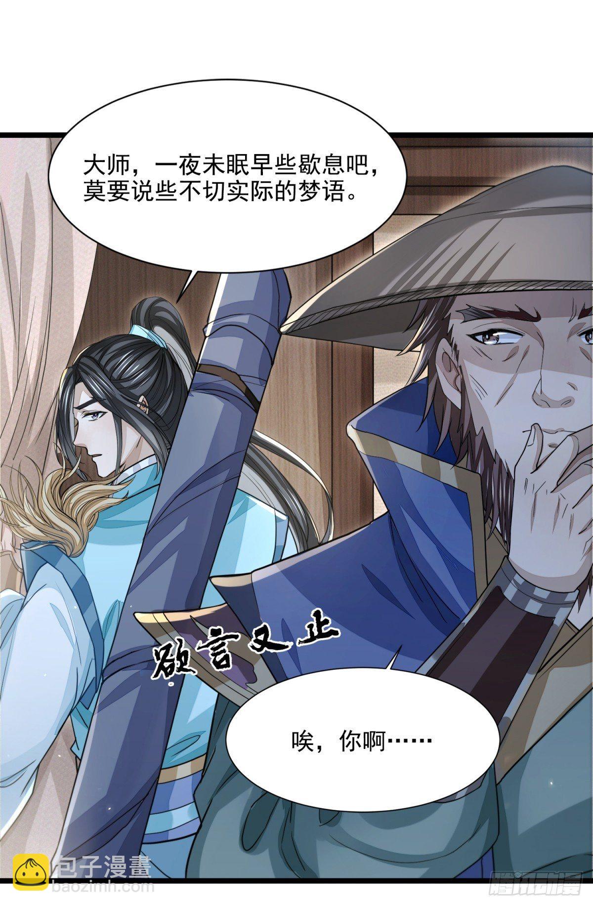 笑谈风云(1/2)-第26话