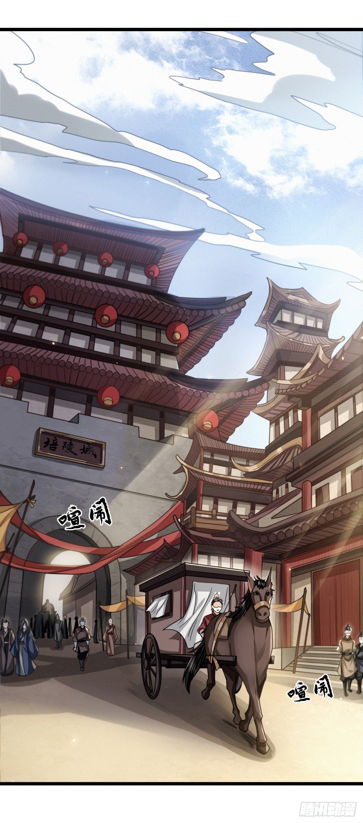 笑谈风云(1/2)-第26话