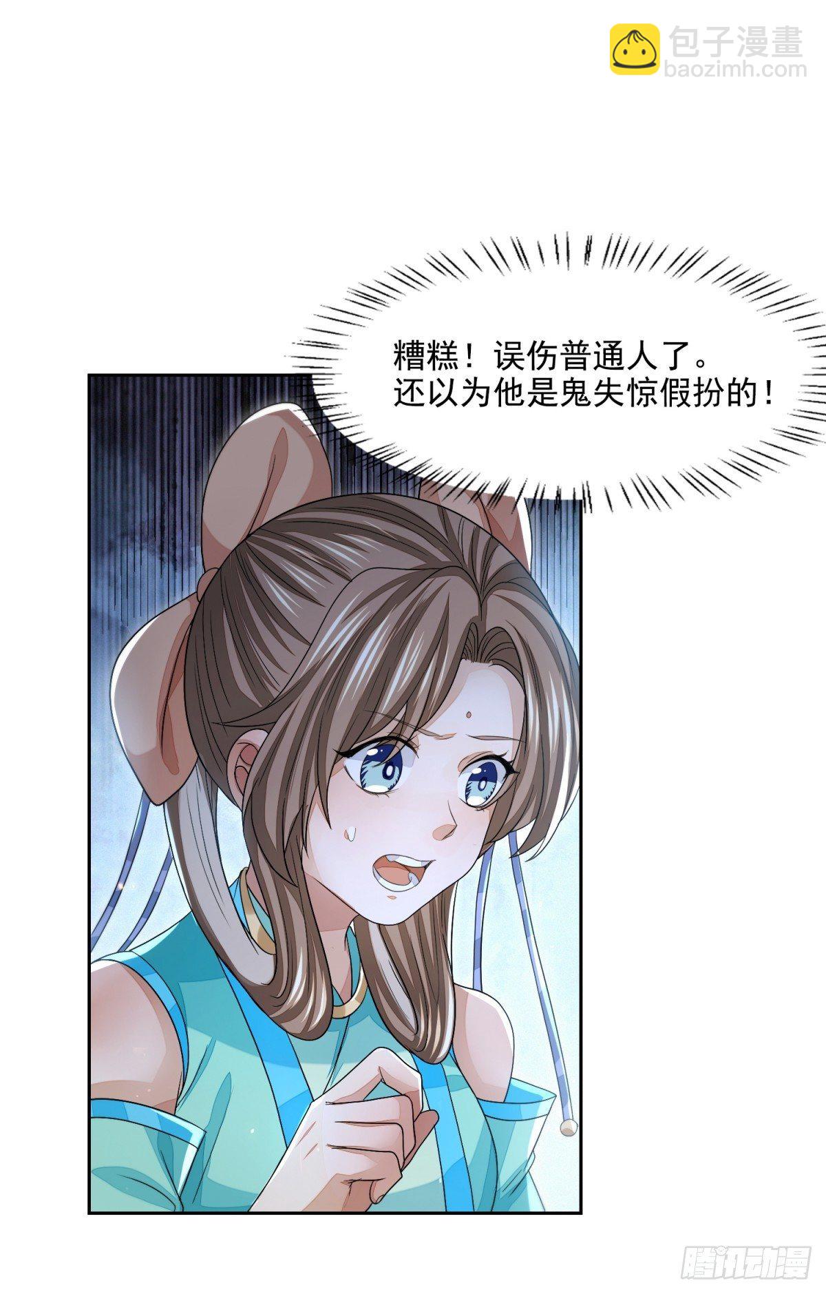 笑谈风云(1/2)-第26话