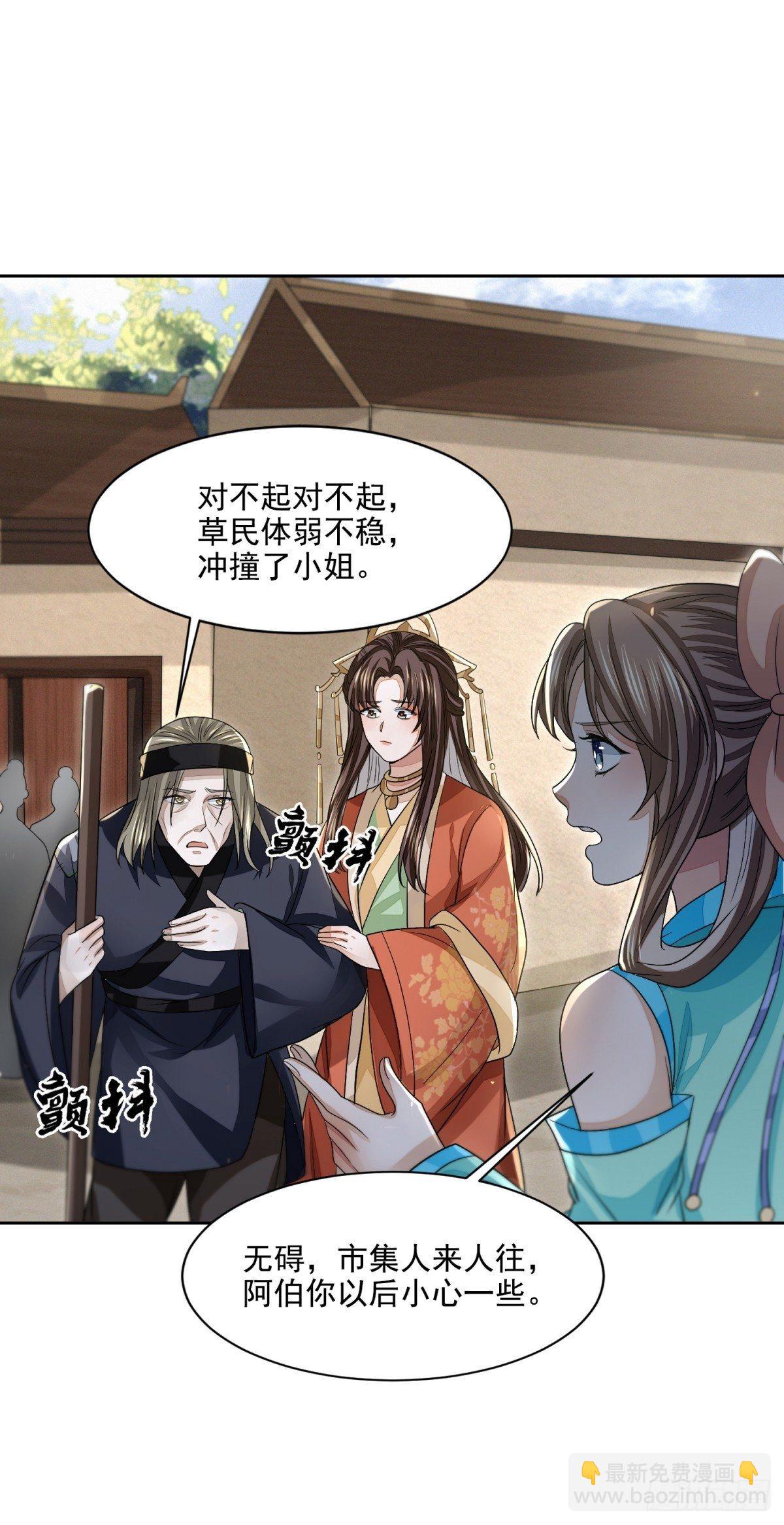 笑谈风云(1/2)-第26话