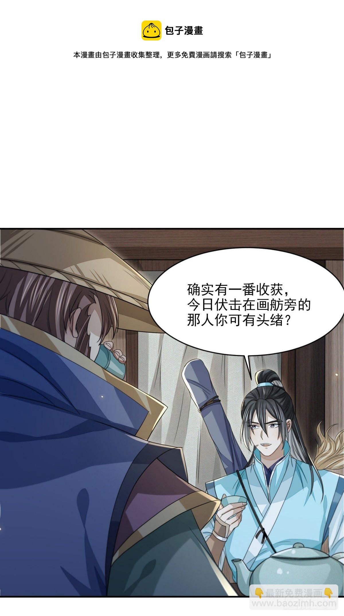 笑谈风云(1/2)-第26话