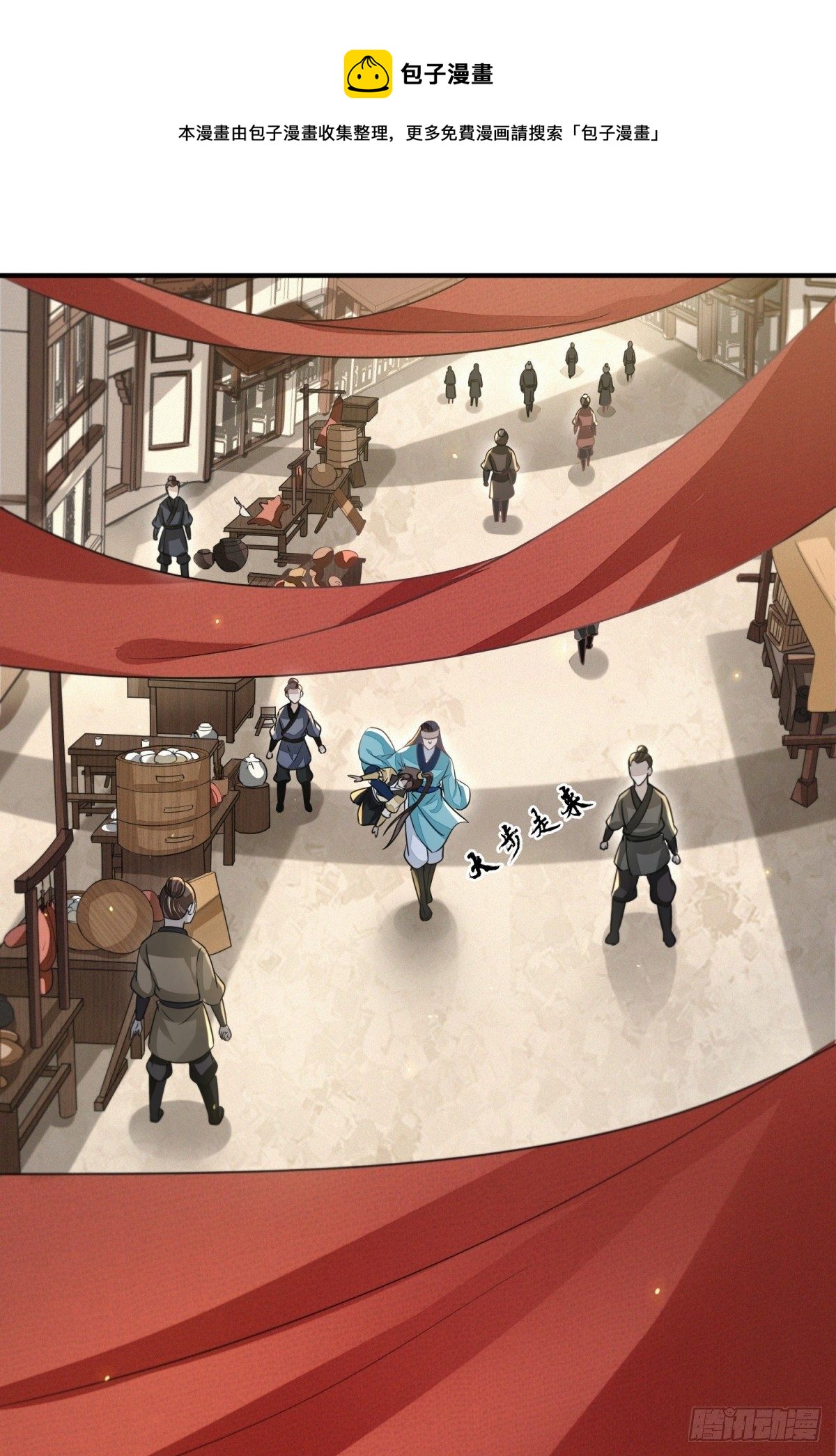 暗中掣肘-第28话