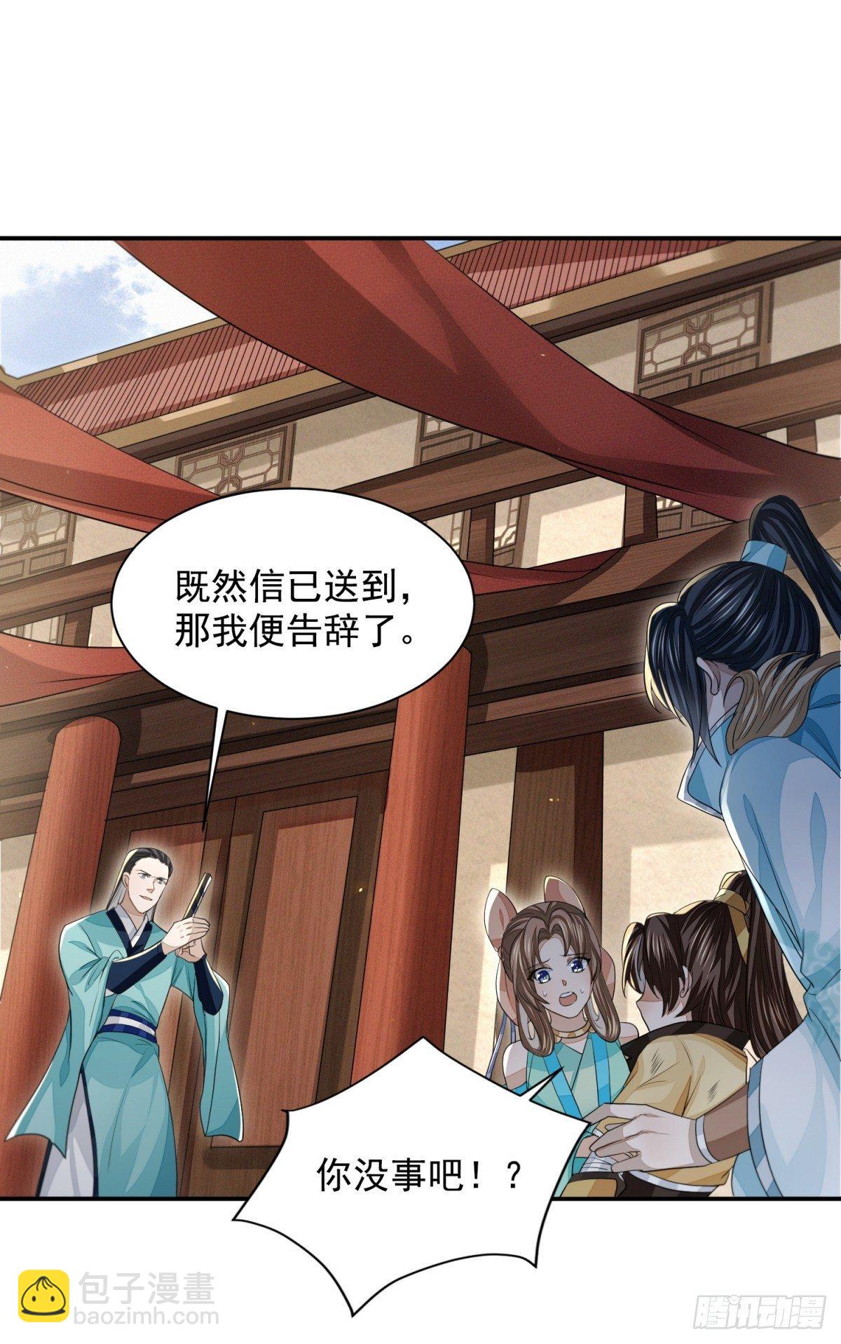 暗中掣肘-第28话