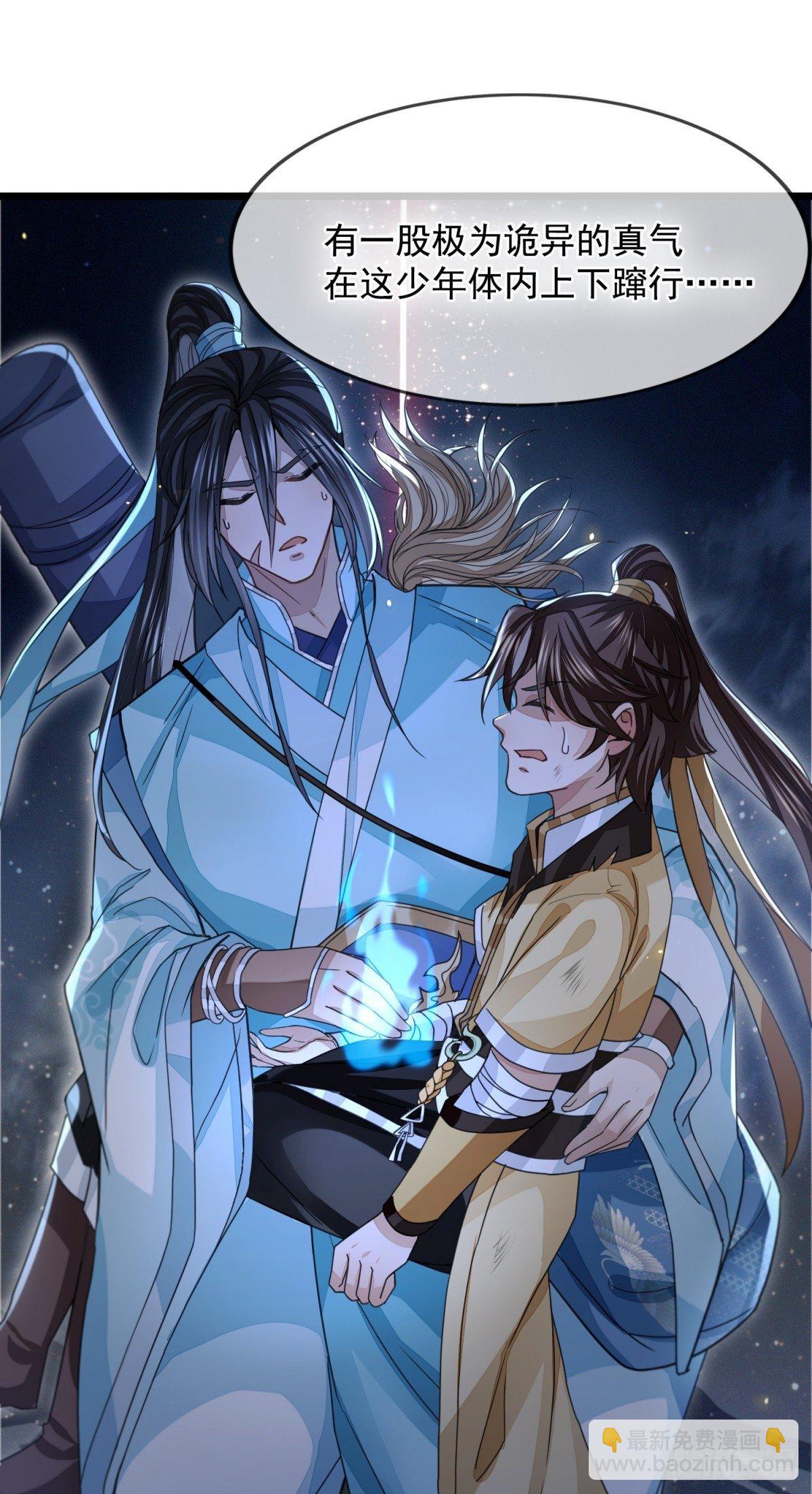 暗中掣肘-第28话