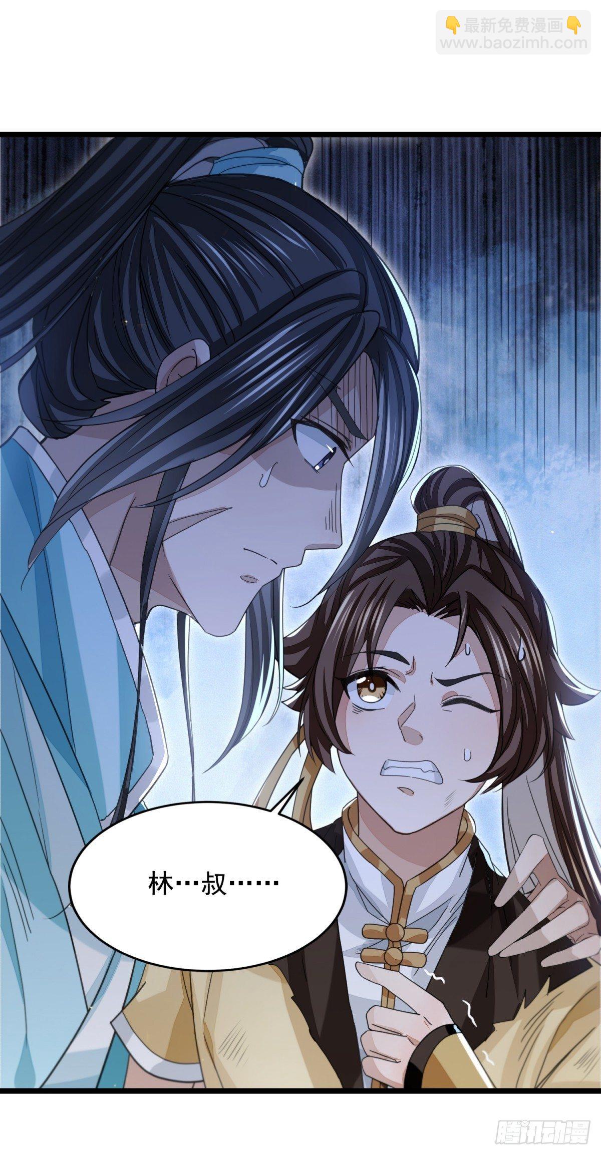 暗中掣肘-第28话