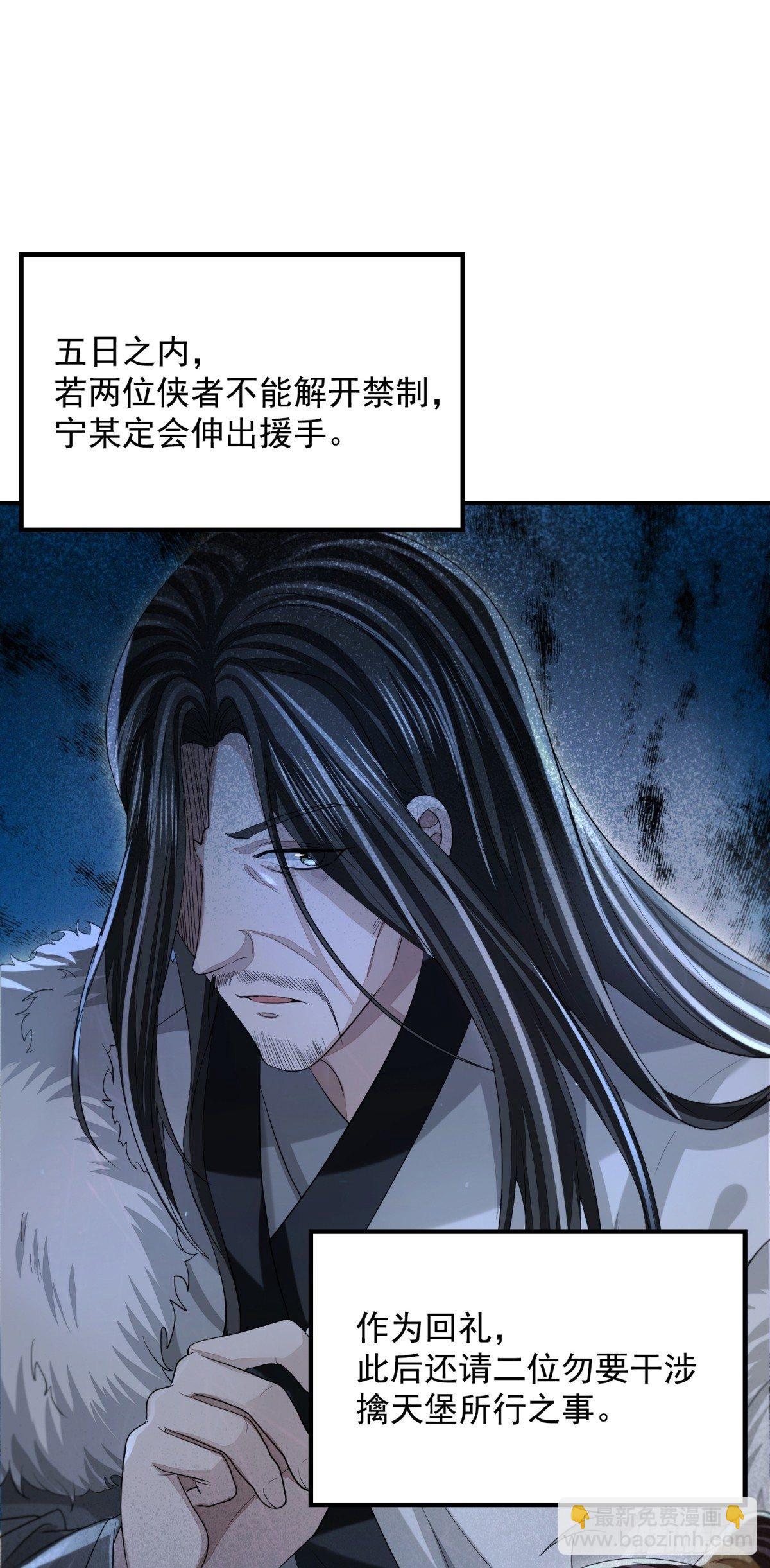 暗中掣肘-第28话