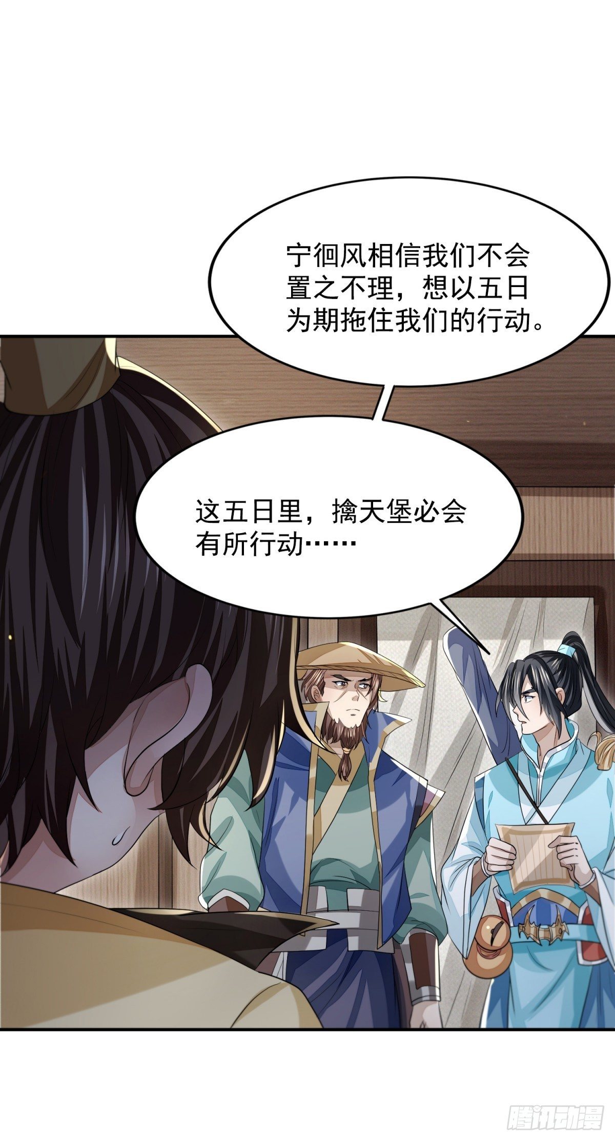 暗中掣肘-第28话