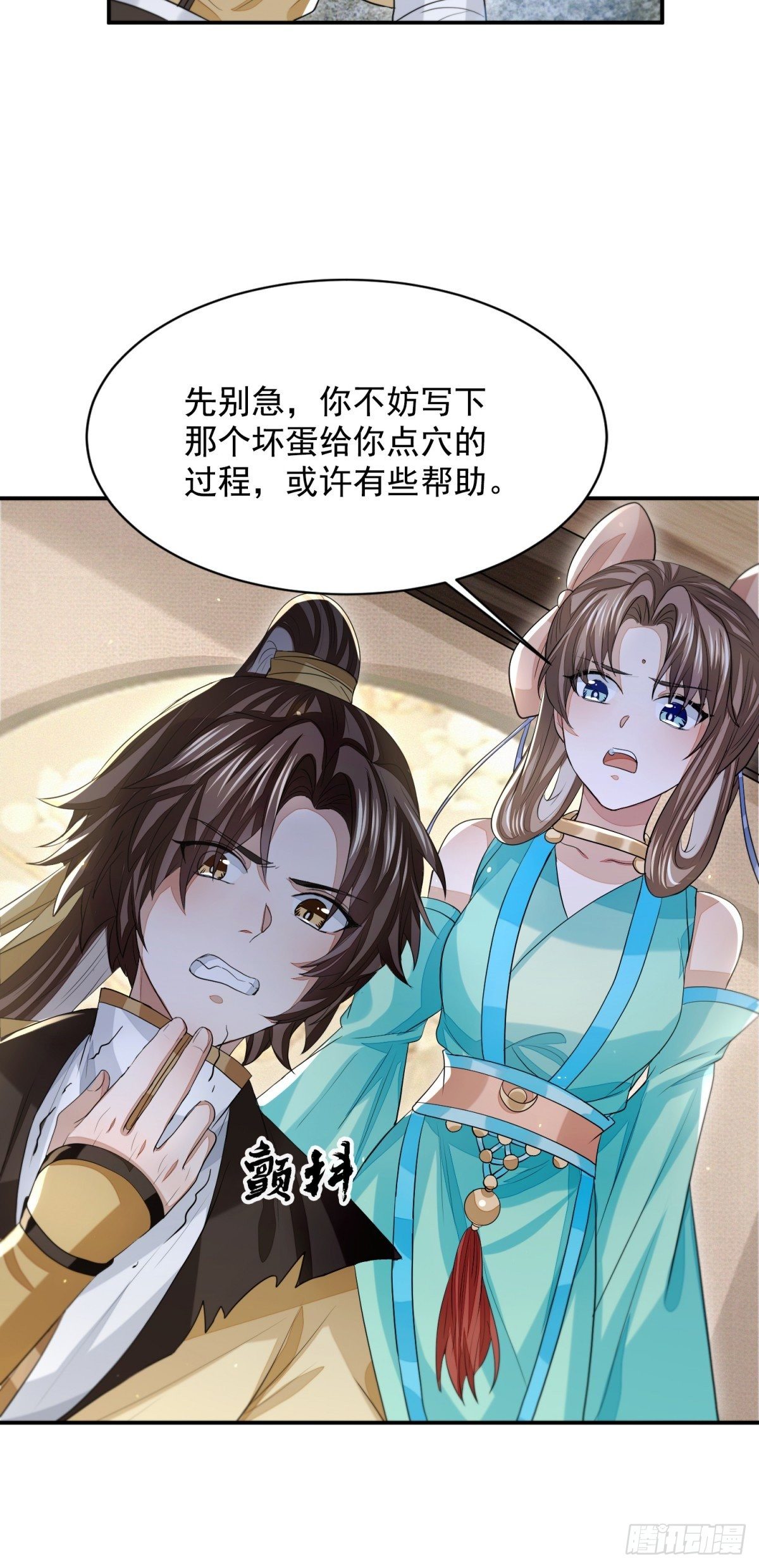 暗中掣肘-第28话