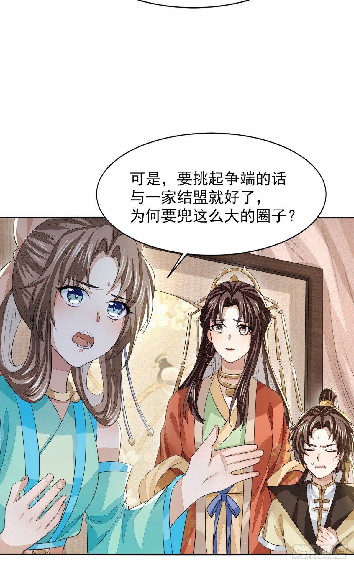 暗中掣肘-第28话