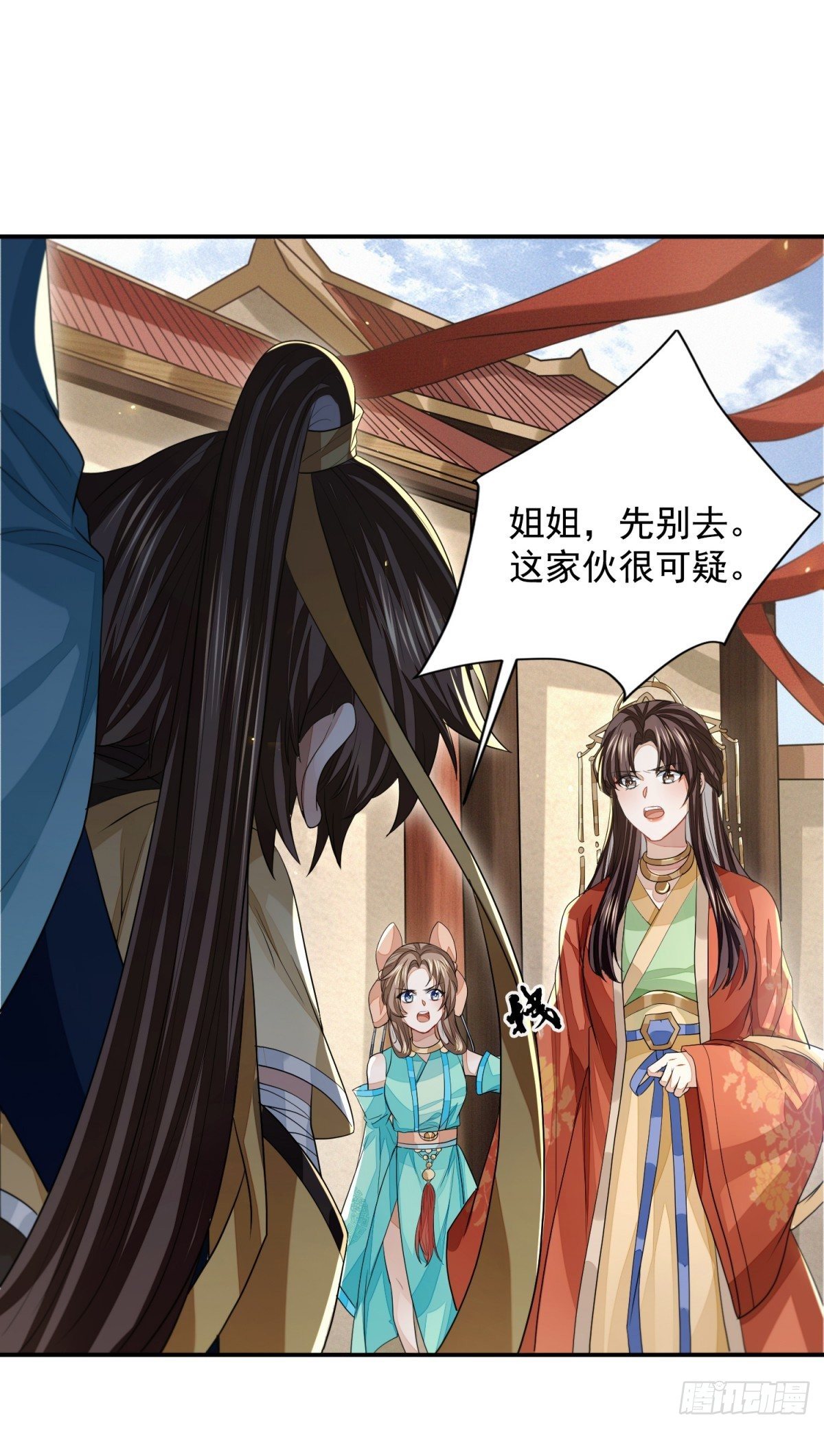 暗中掣肘-第28话