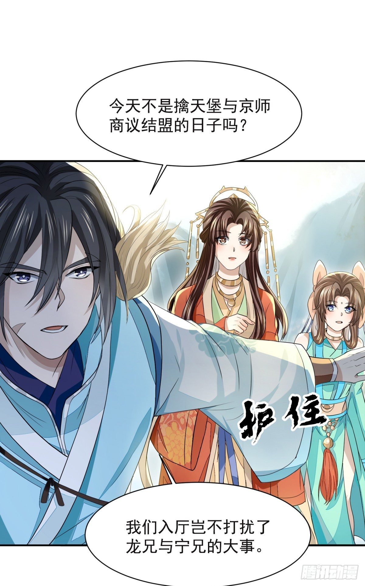 困龙山庄-第30话