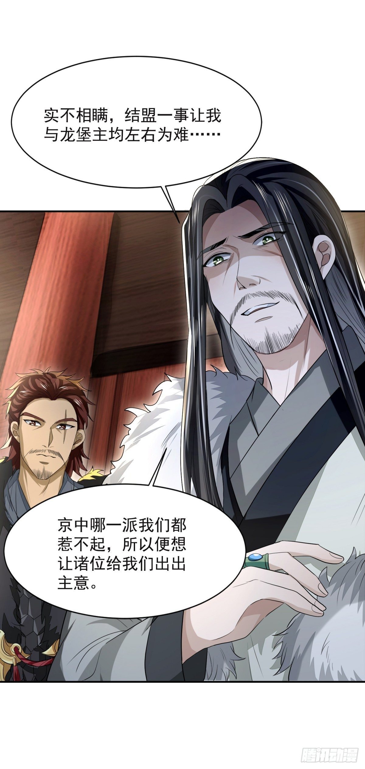 困龙山庄-第30话