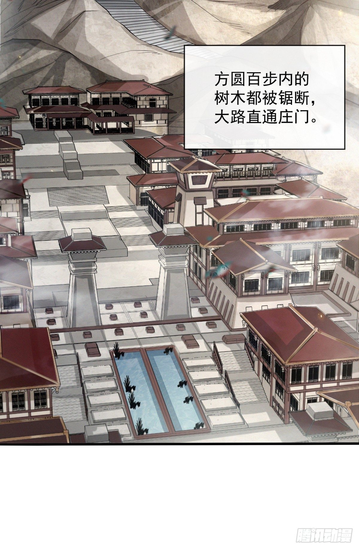 困龙山庄-第30话