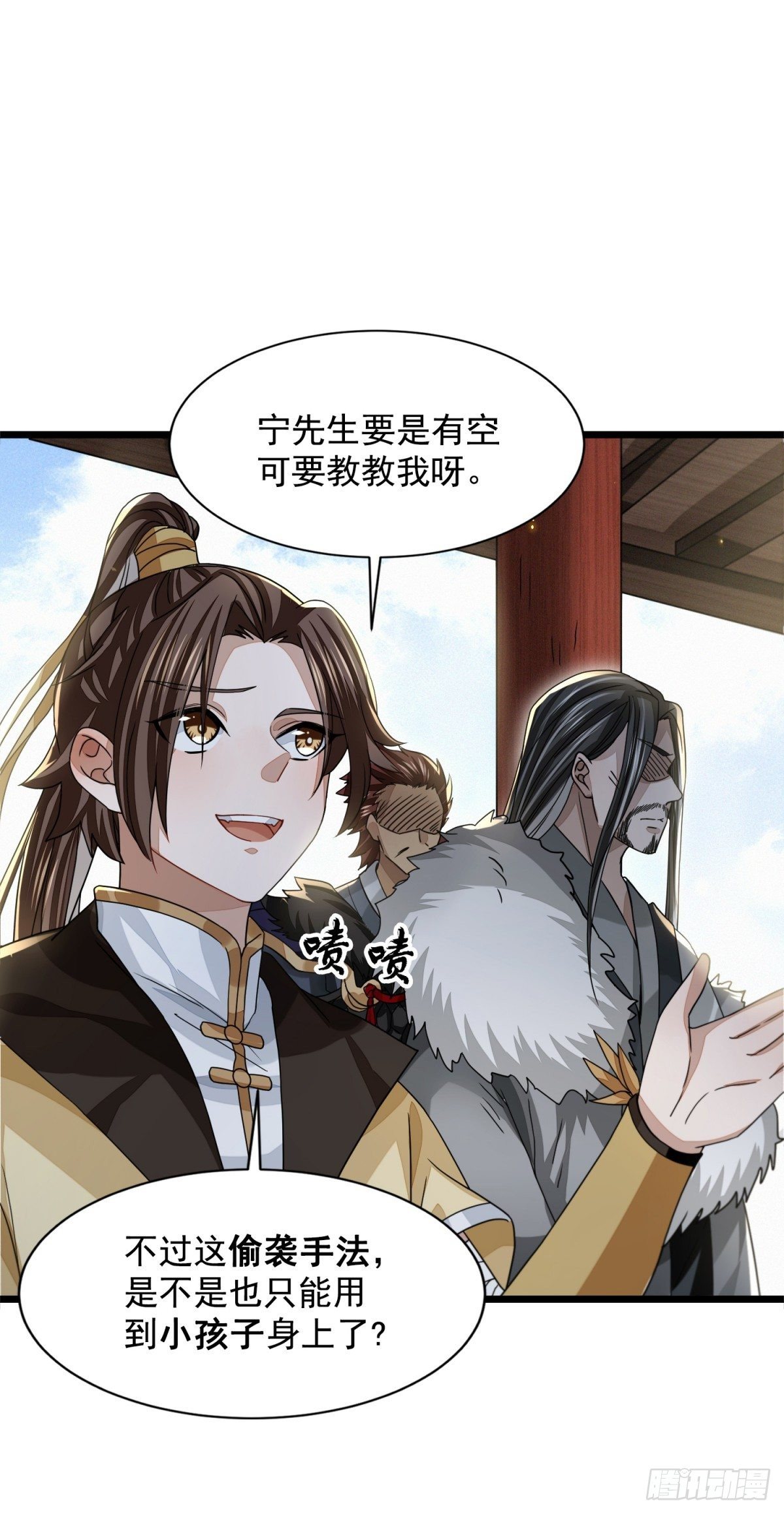 困龙山庄-第30话