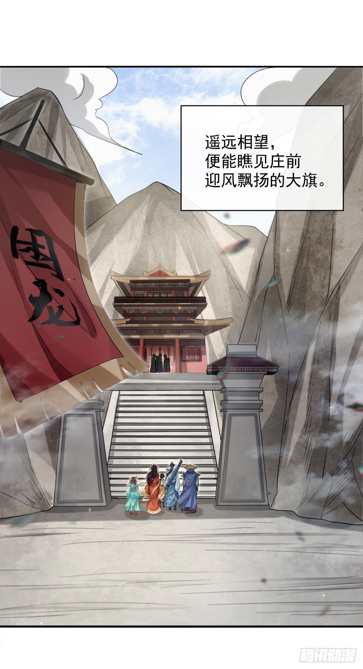 困龙山庄-第30话