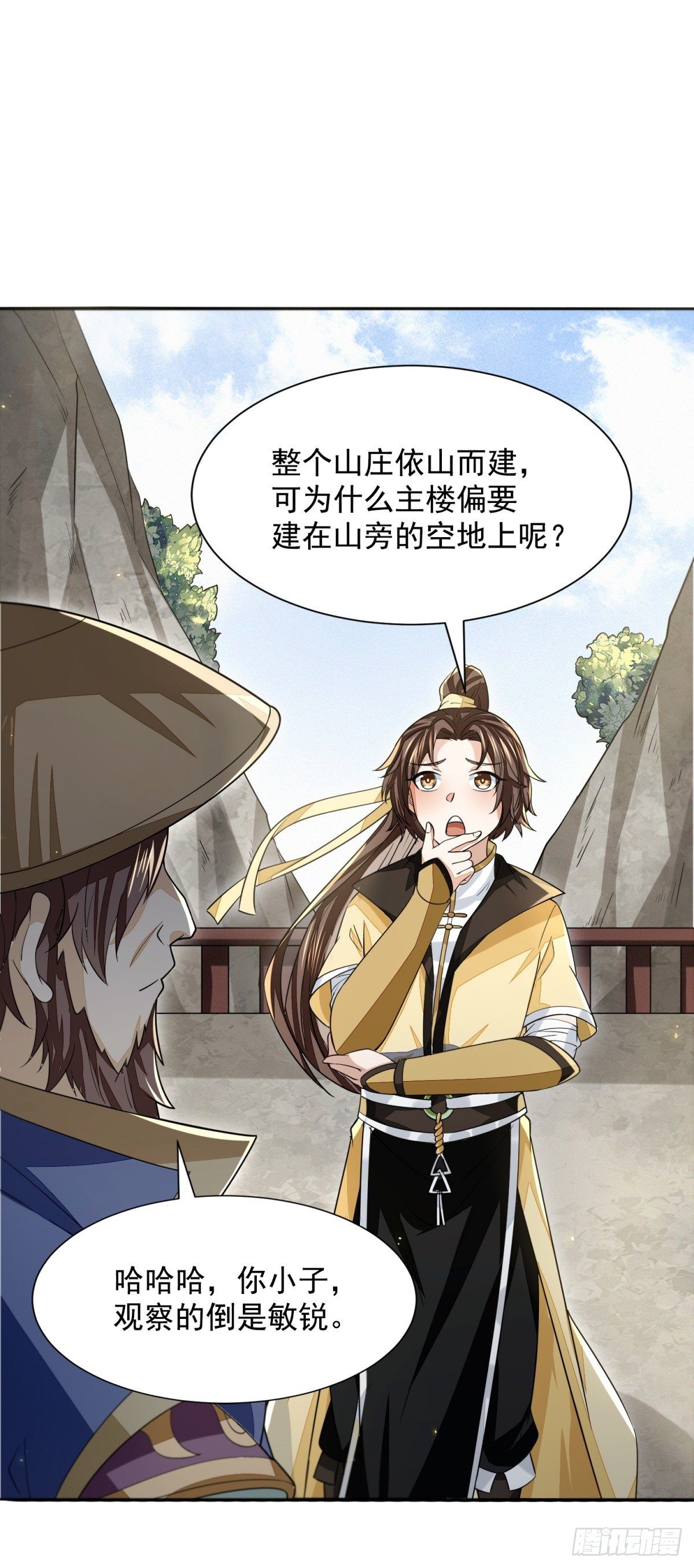 困龙山庄-第30话