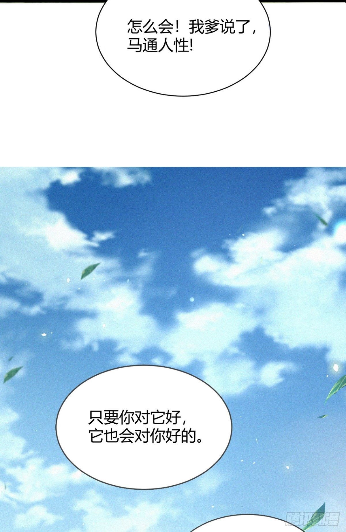 明將軍之偷天換日 - 斷刃風波(1/2) - 2