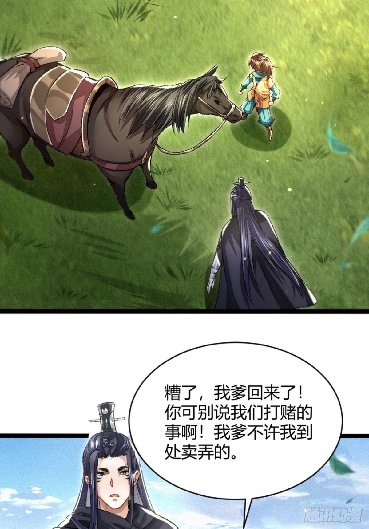 明將軍之偷天換日 - 斷刃風波(1/2) - 7
