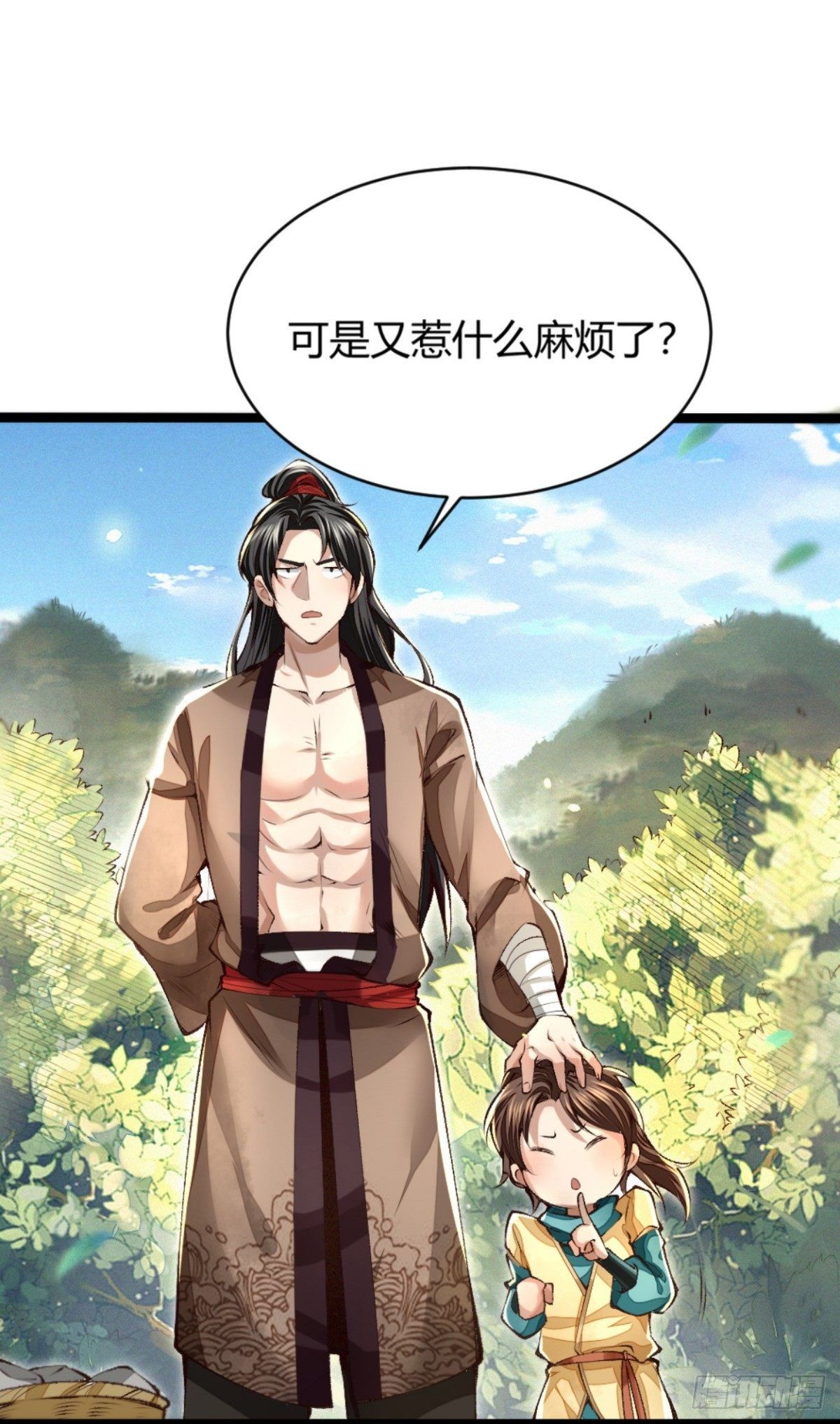 明將軍之偷天換日 - 斷刃風波(1/2) - 1